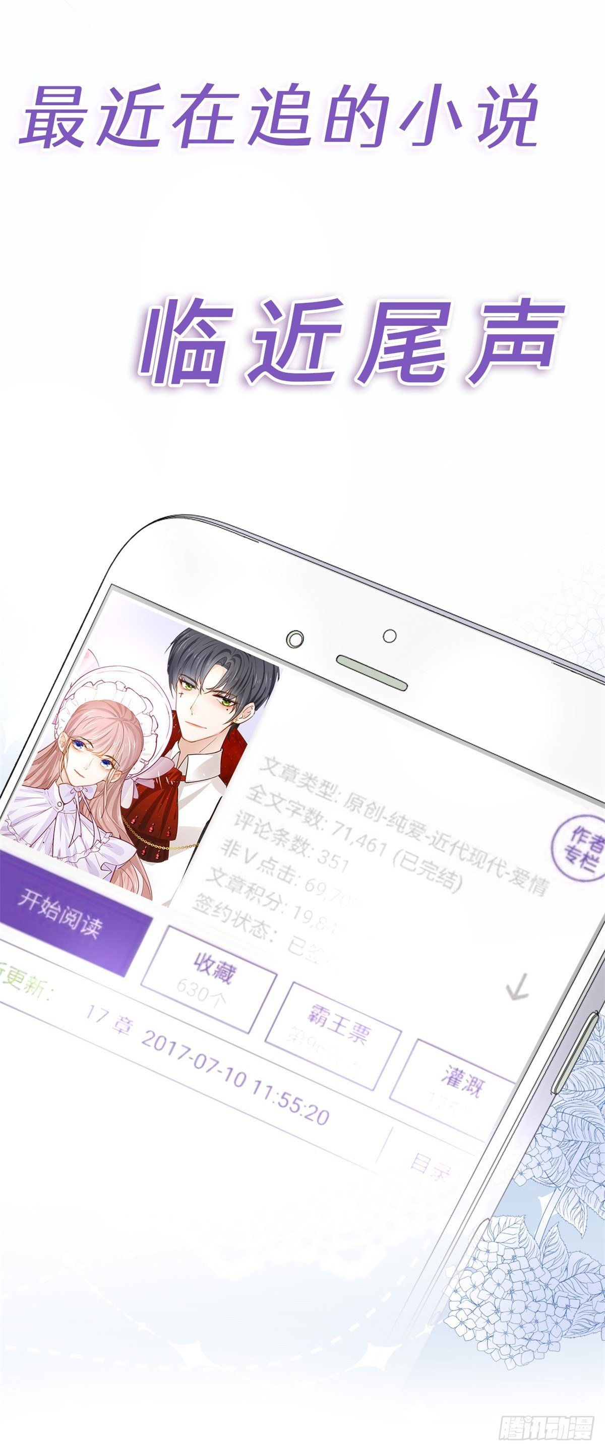 上线预告2
