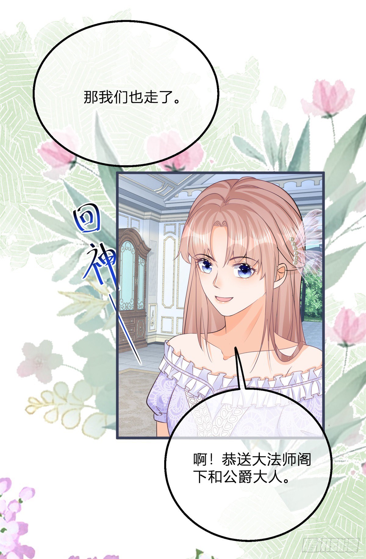 第109话 留了一手24