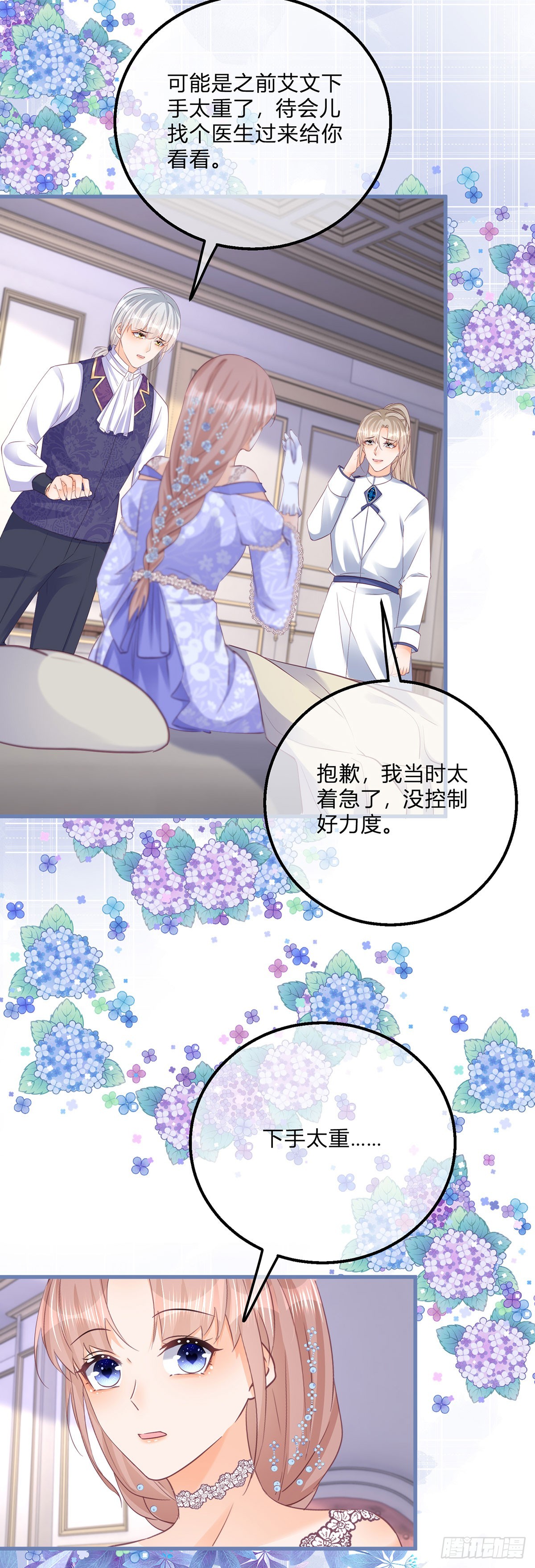 第150话 他下落不明9