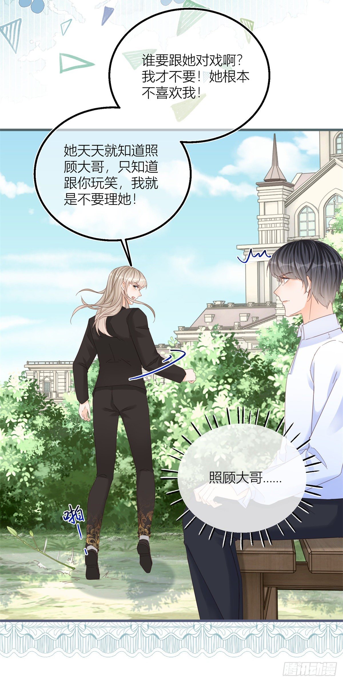 第42话 父母的嘱咐3