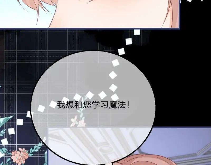 第171话 第168话 这醋你也吃？50
