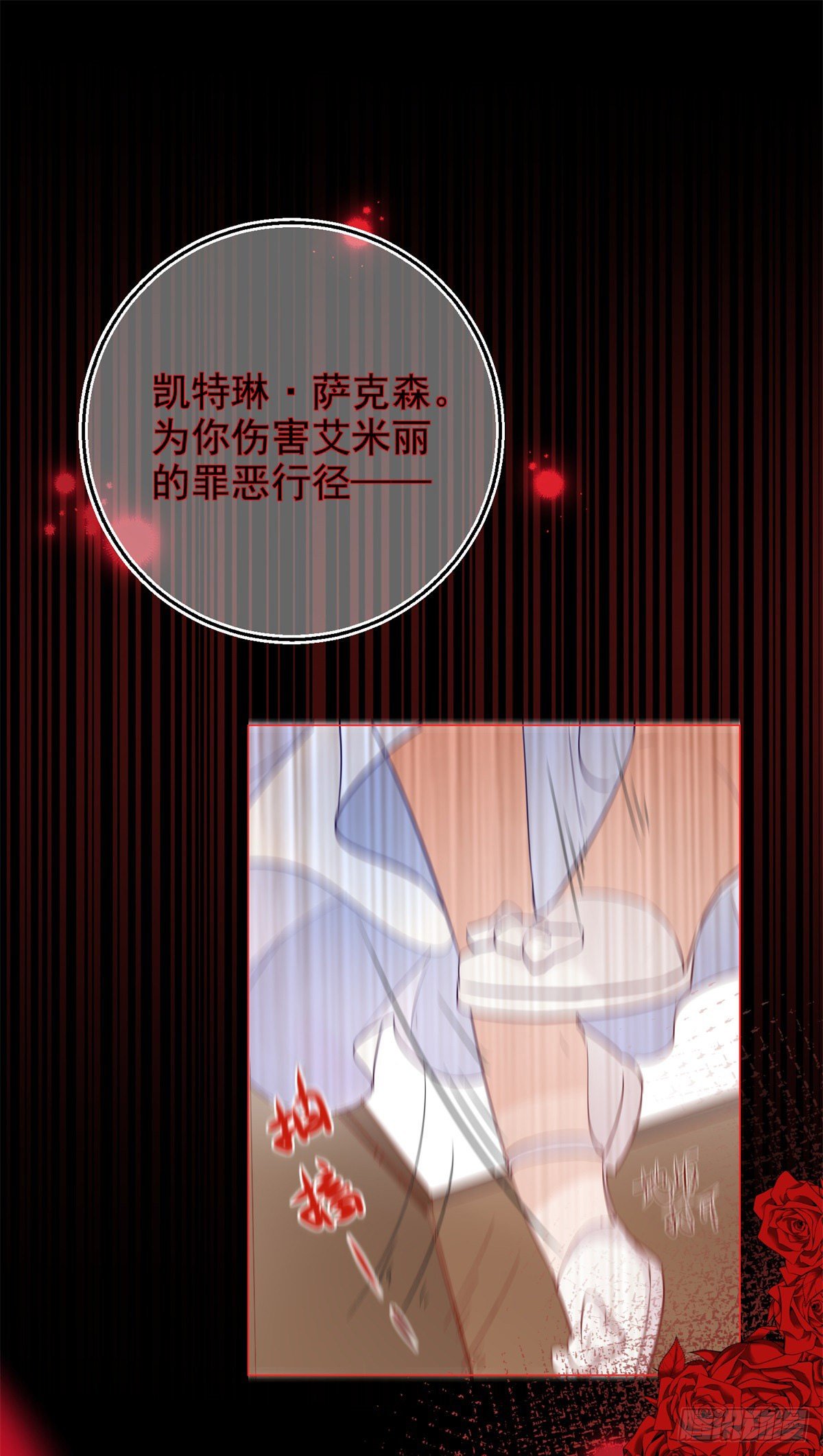 第1话 假酒害人6