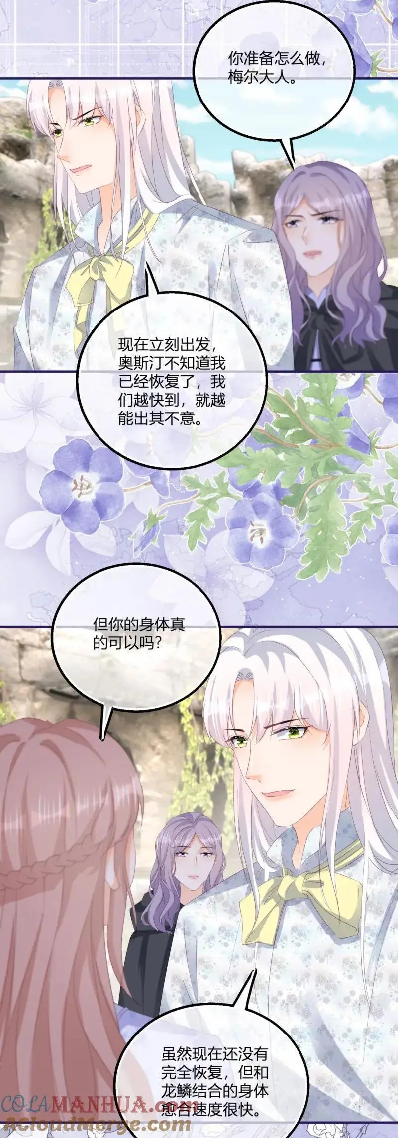第186话 第183话 用我的血肉复活你18