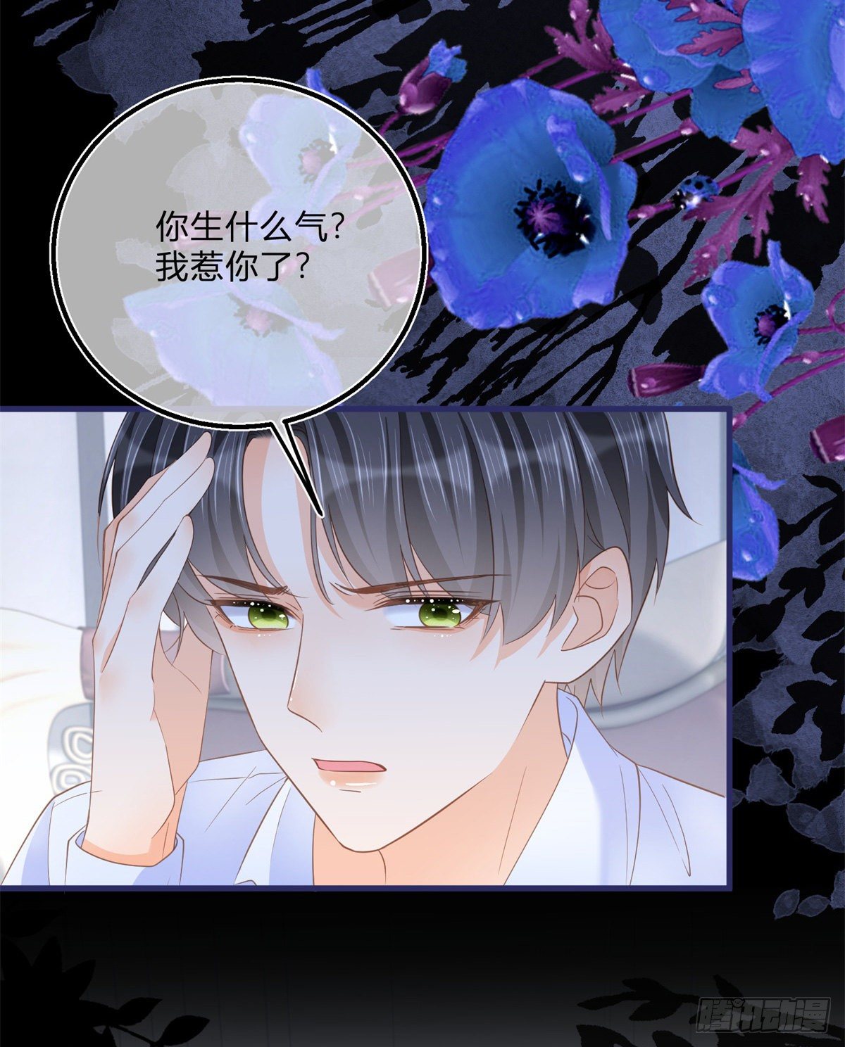 第78话 吵架和道歉10