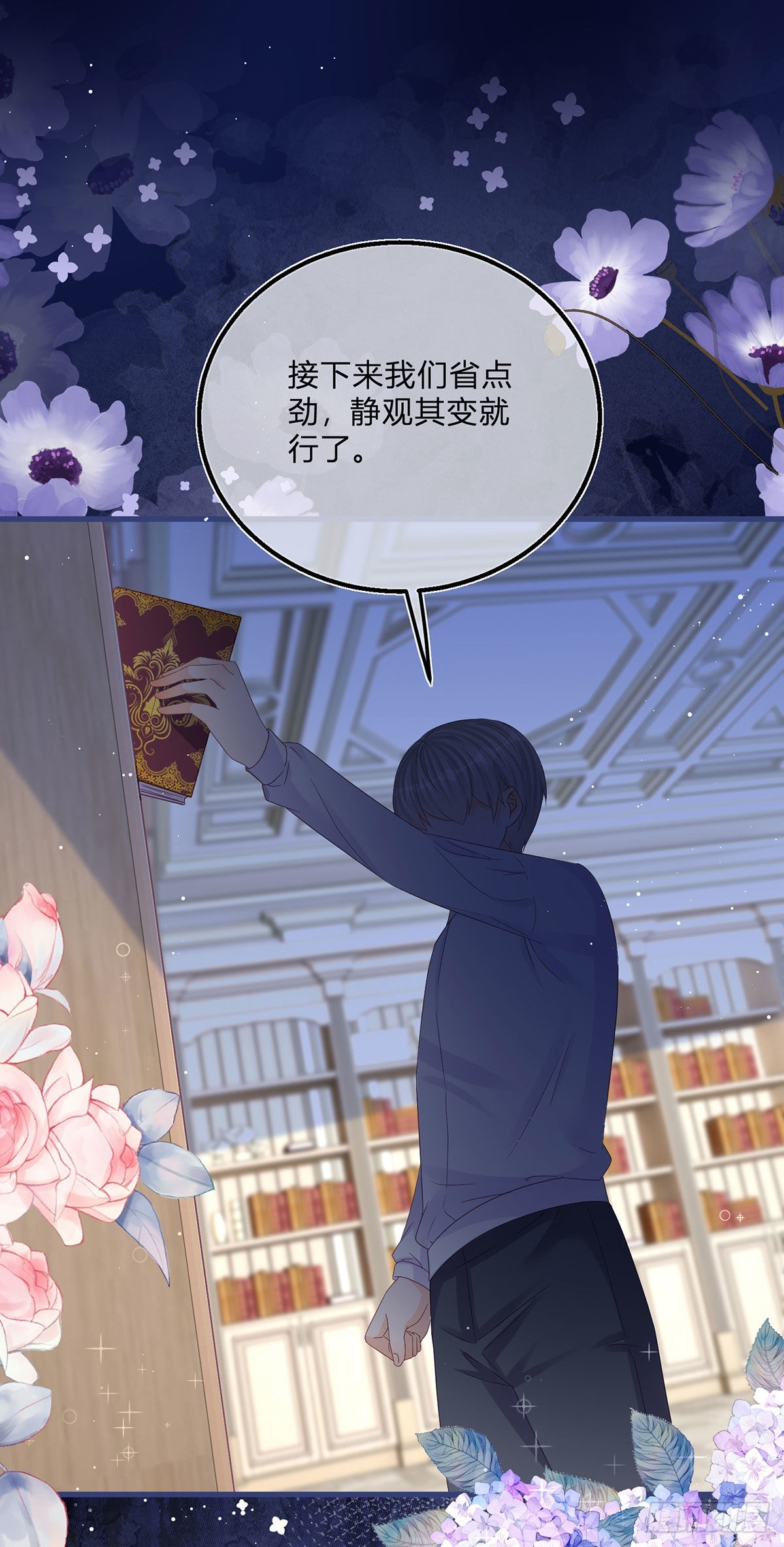 第94话 他还是逃走了19