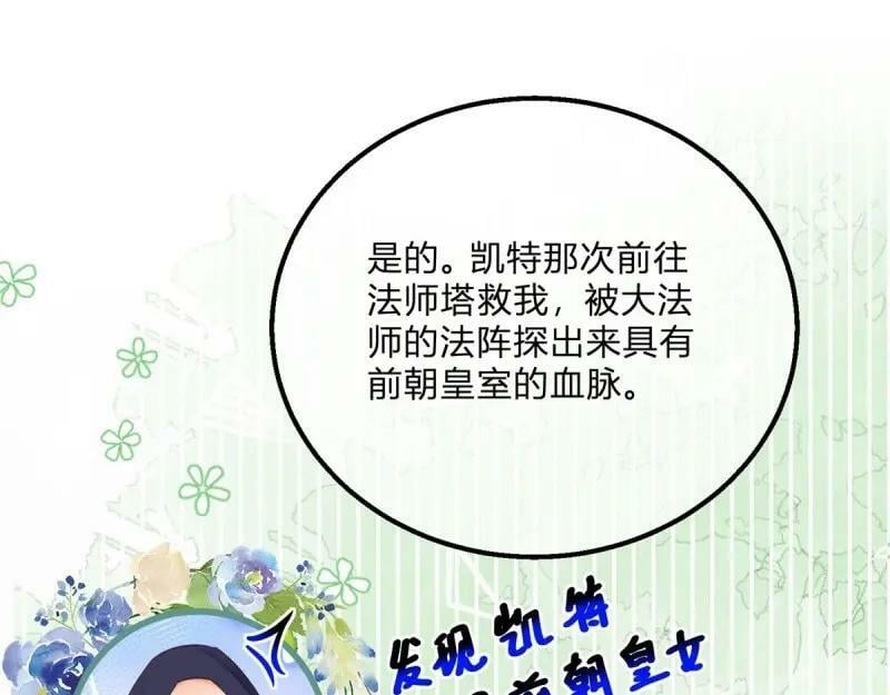 第170话 第167话 三兄弟争夺凯特22