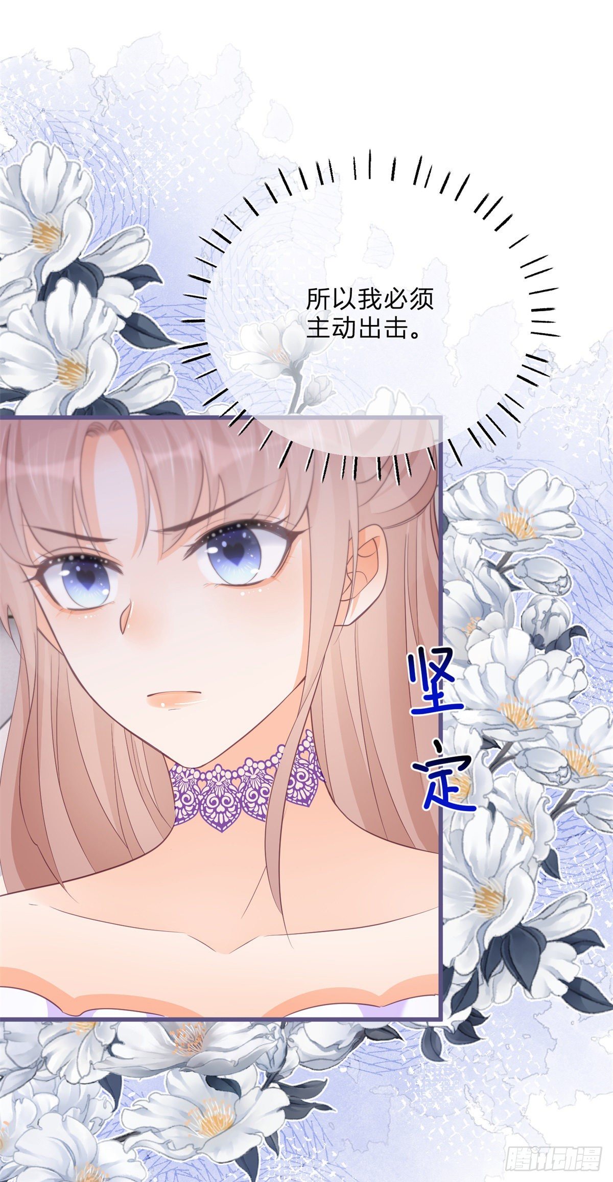 第66话 达成婚约4