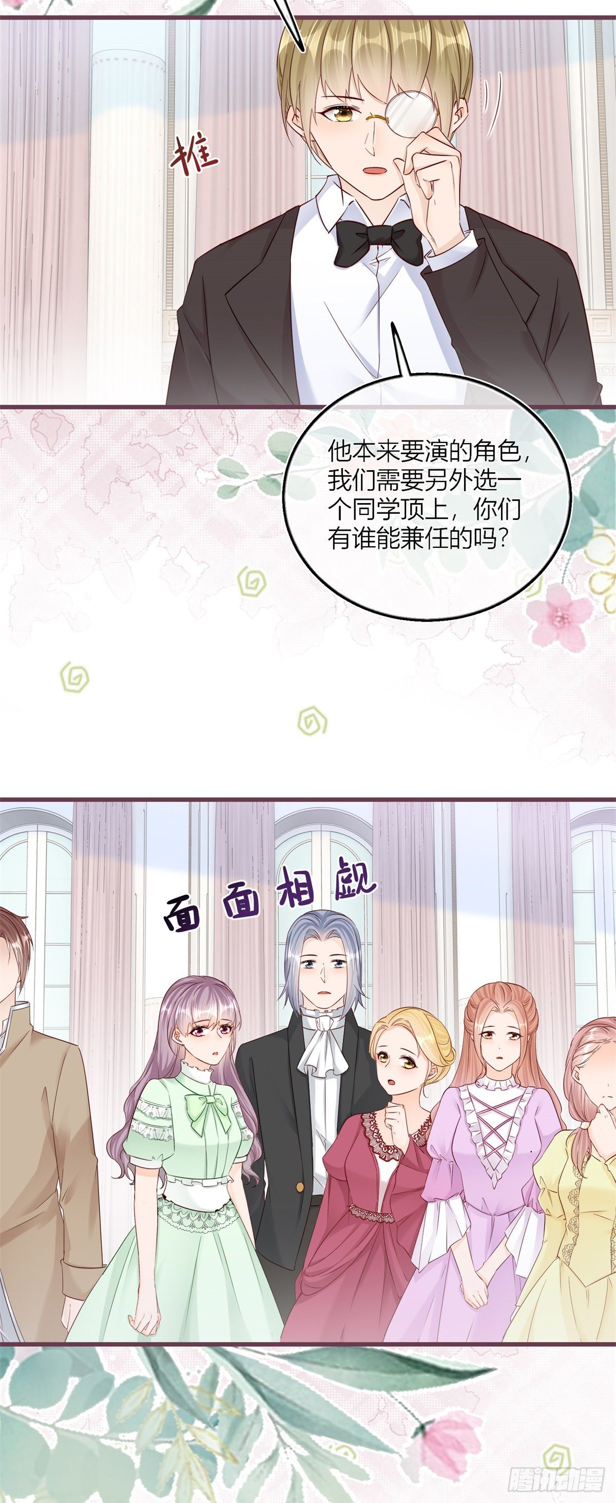 第41话 不理凯特琳了！23