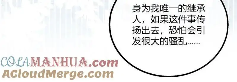 第184话 第181话 长大后嫁给你12