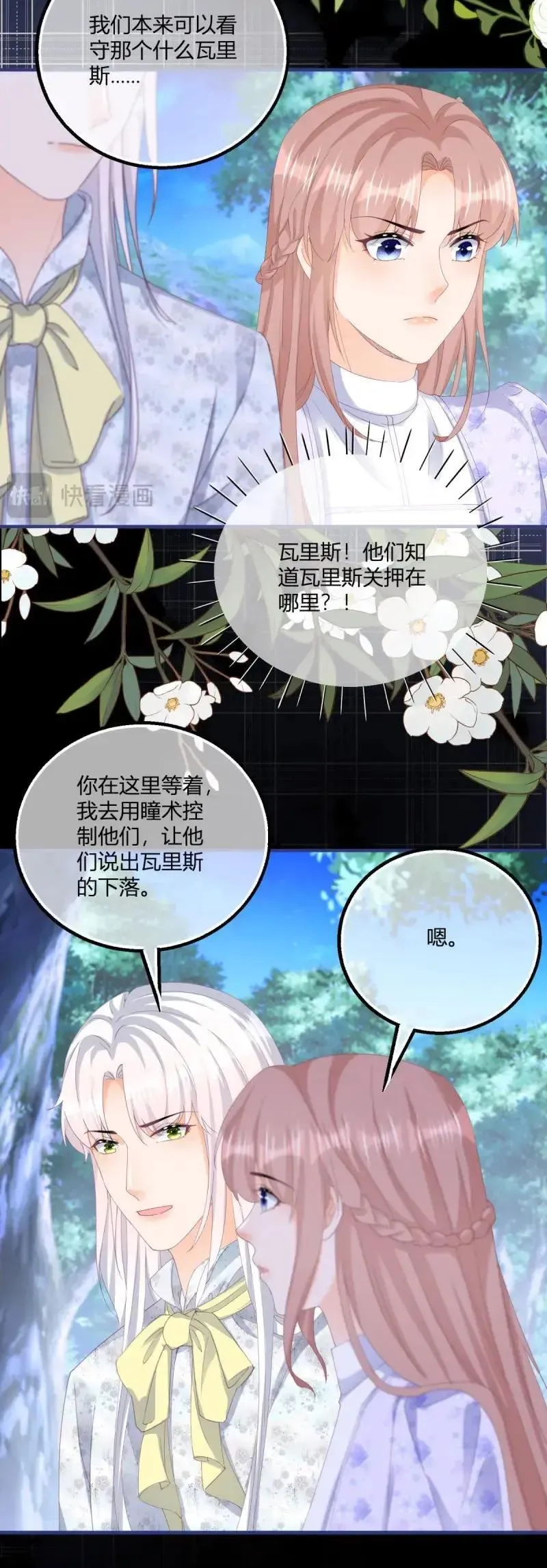 第187话 第184话 你很喜欢被惩罚啊？15