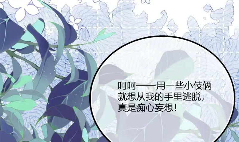 第179话 第176话 一片龙鳞5