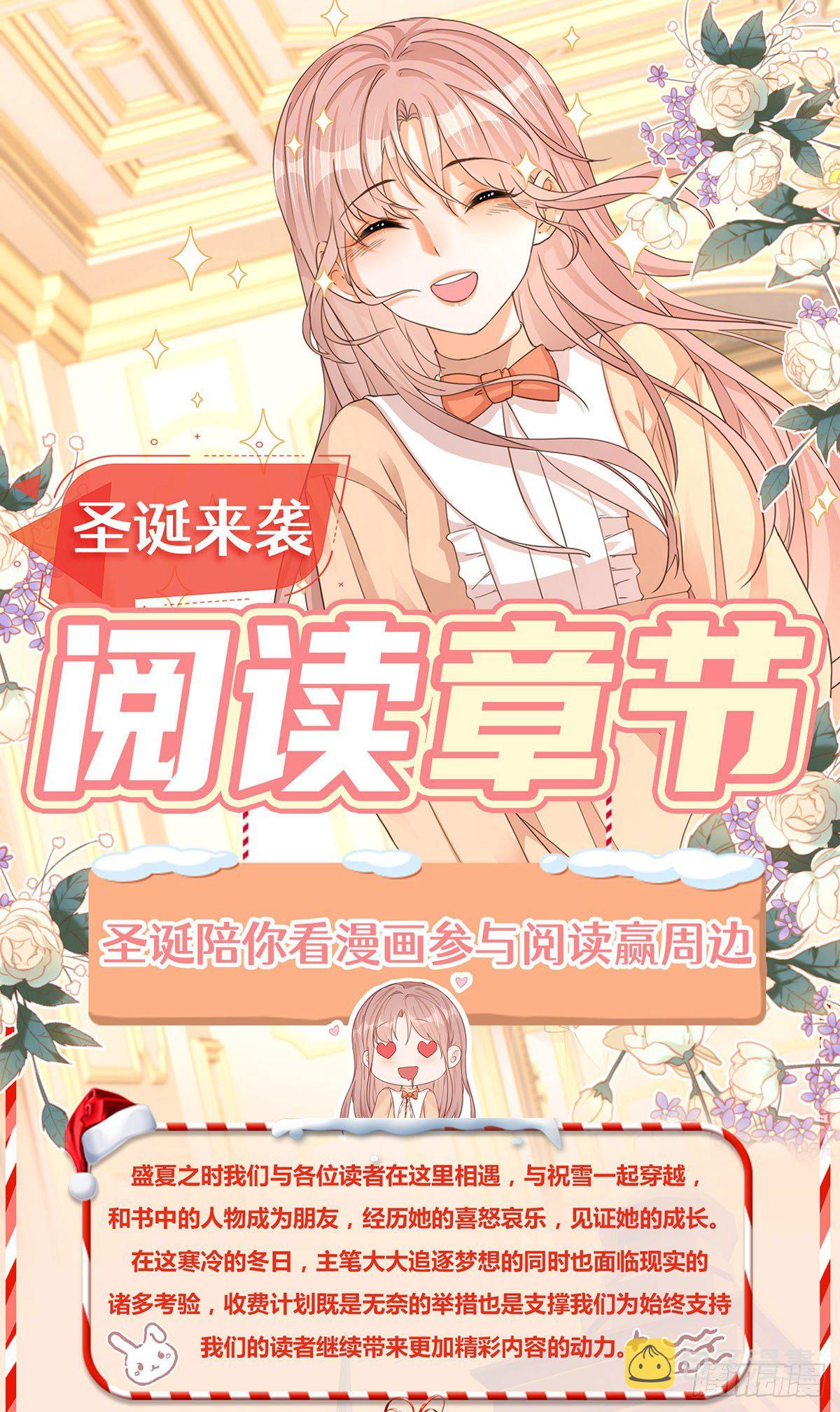 第47话 哥哥们订婚？31