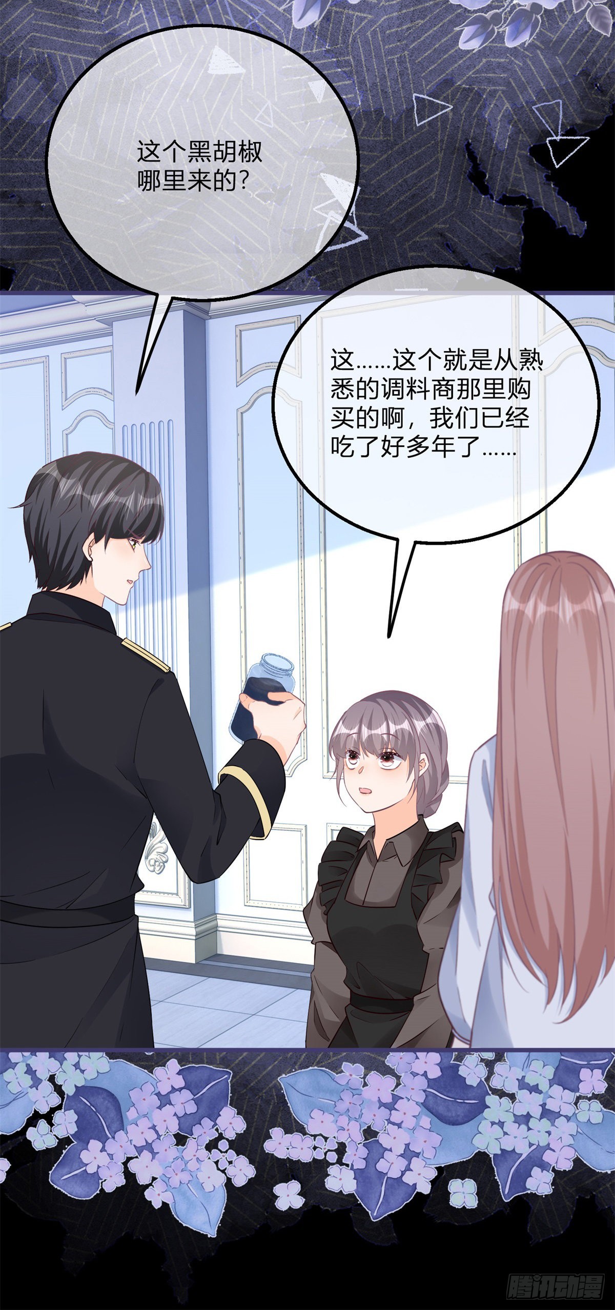 第131话 快别吃了30