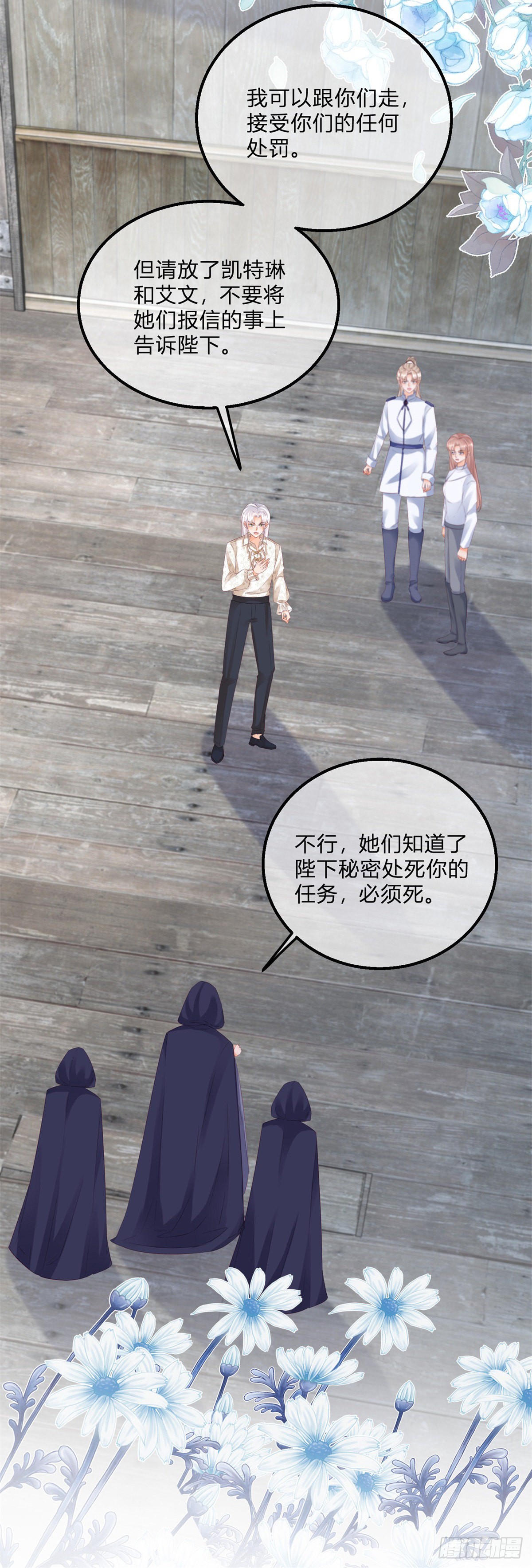 第116话 也可以死一死18