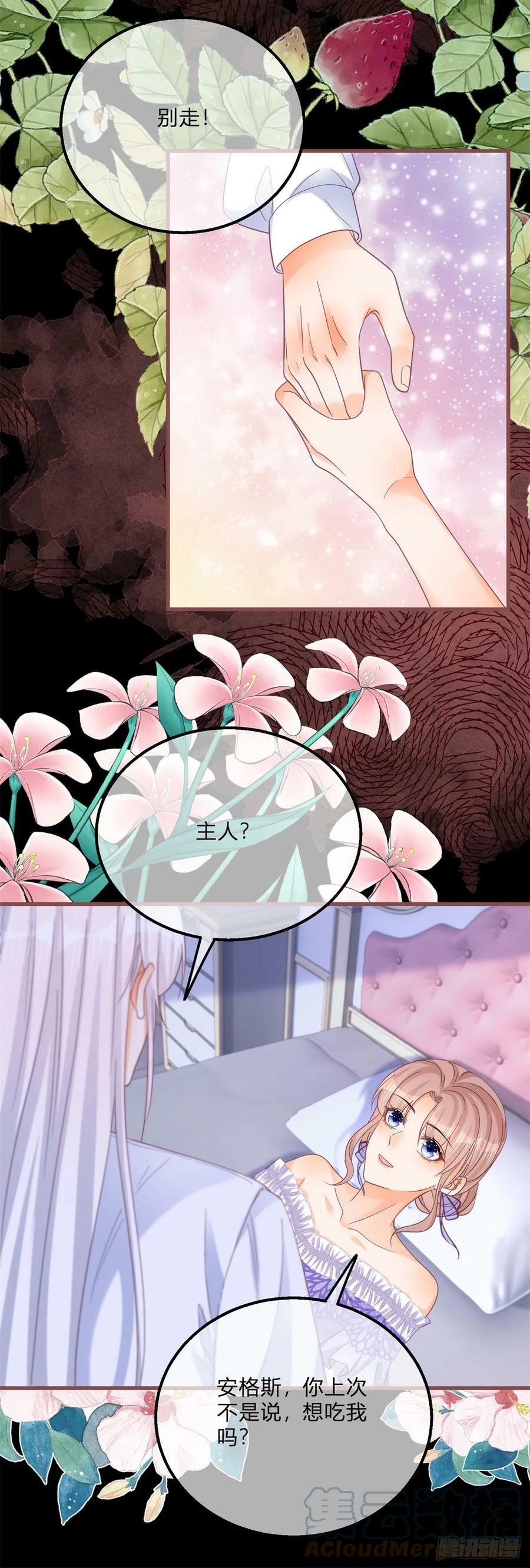 第163话 抱我过去24