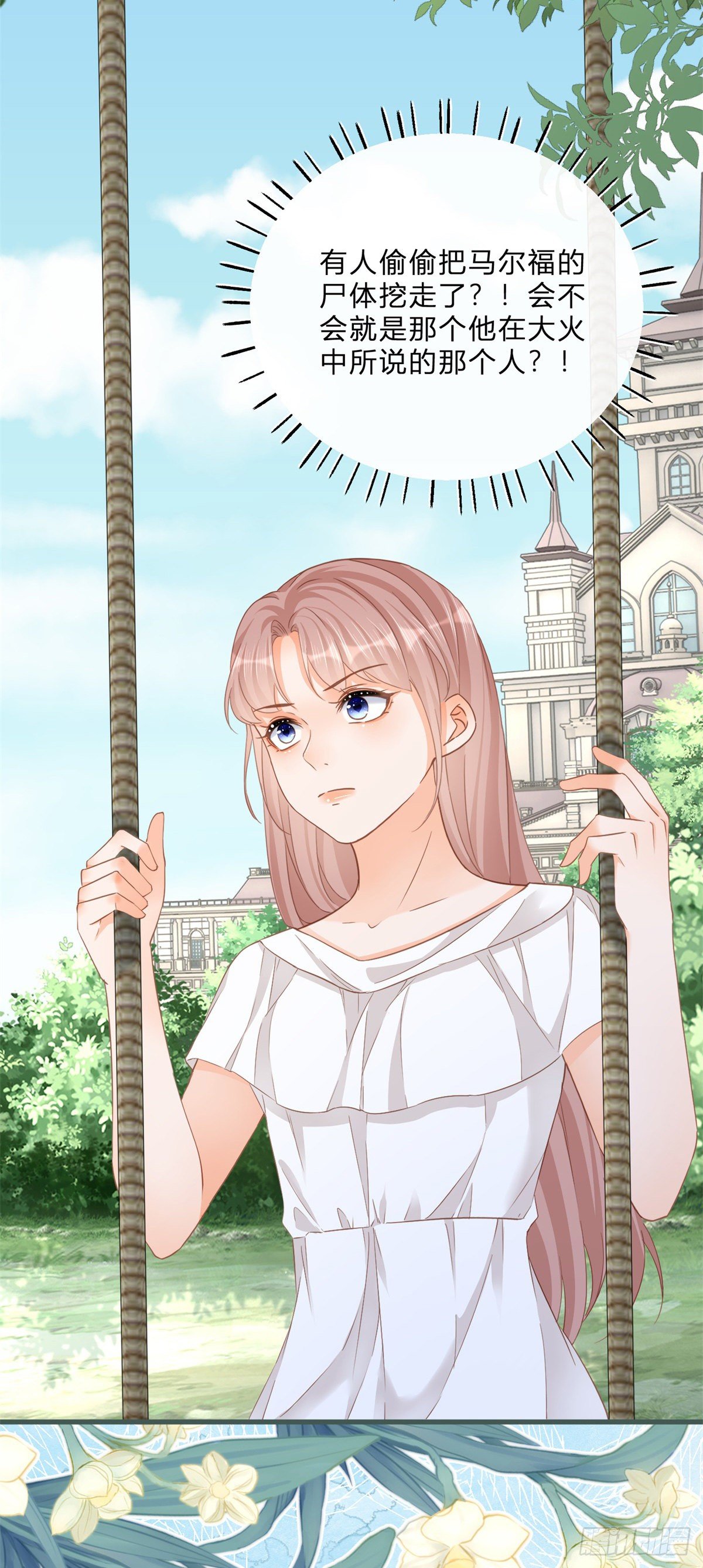 第69话 你快穿上衣服5