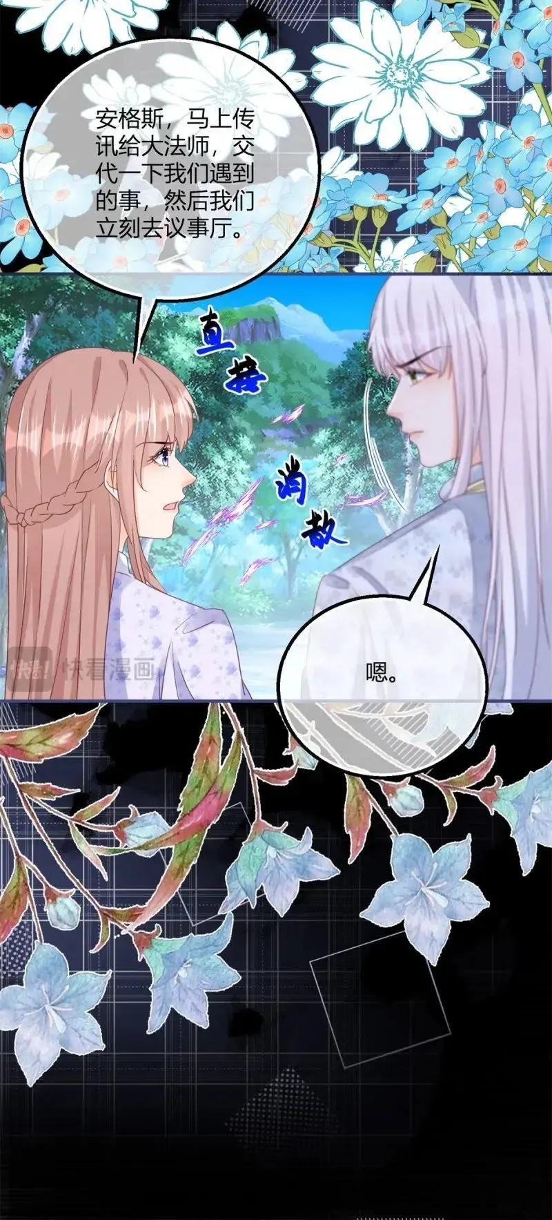 第188话 第185话 别忽视我的爱人啊9