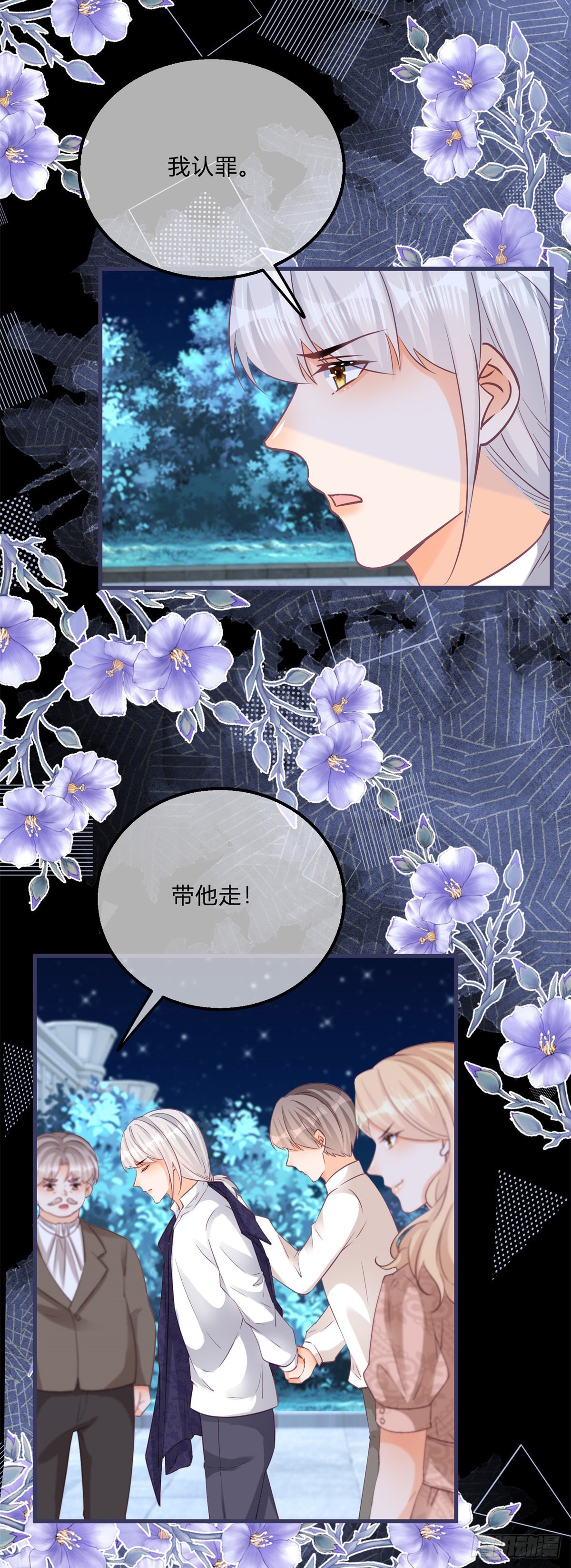 第118话 女爵饶命！5