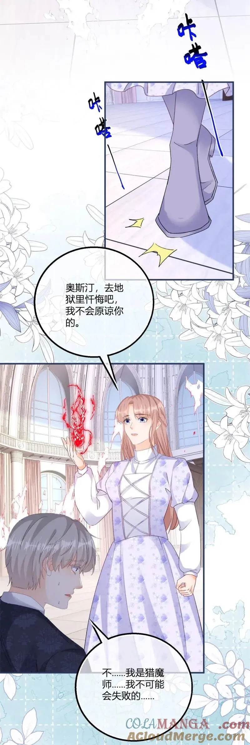 第189话 第186话 好久不见的哥哥们14