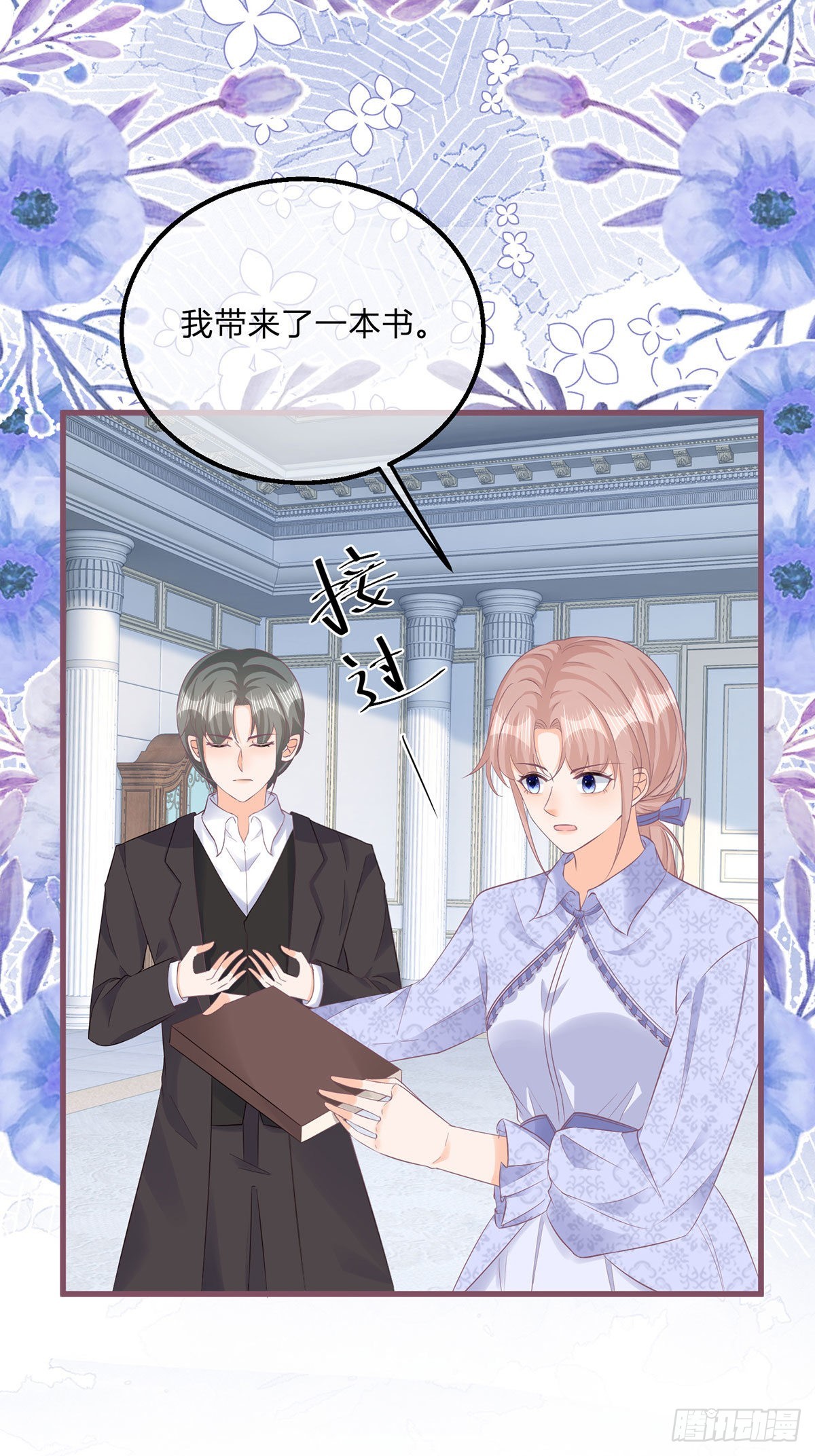 第119话 安排得明明白白3