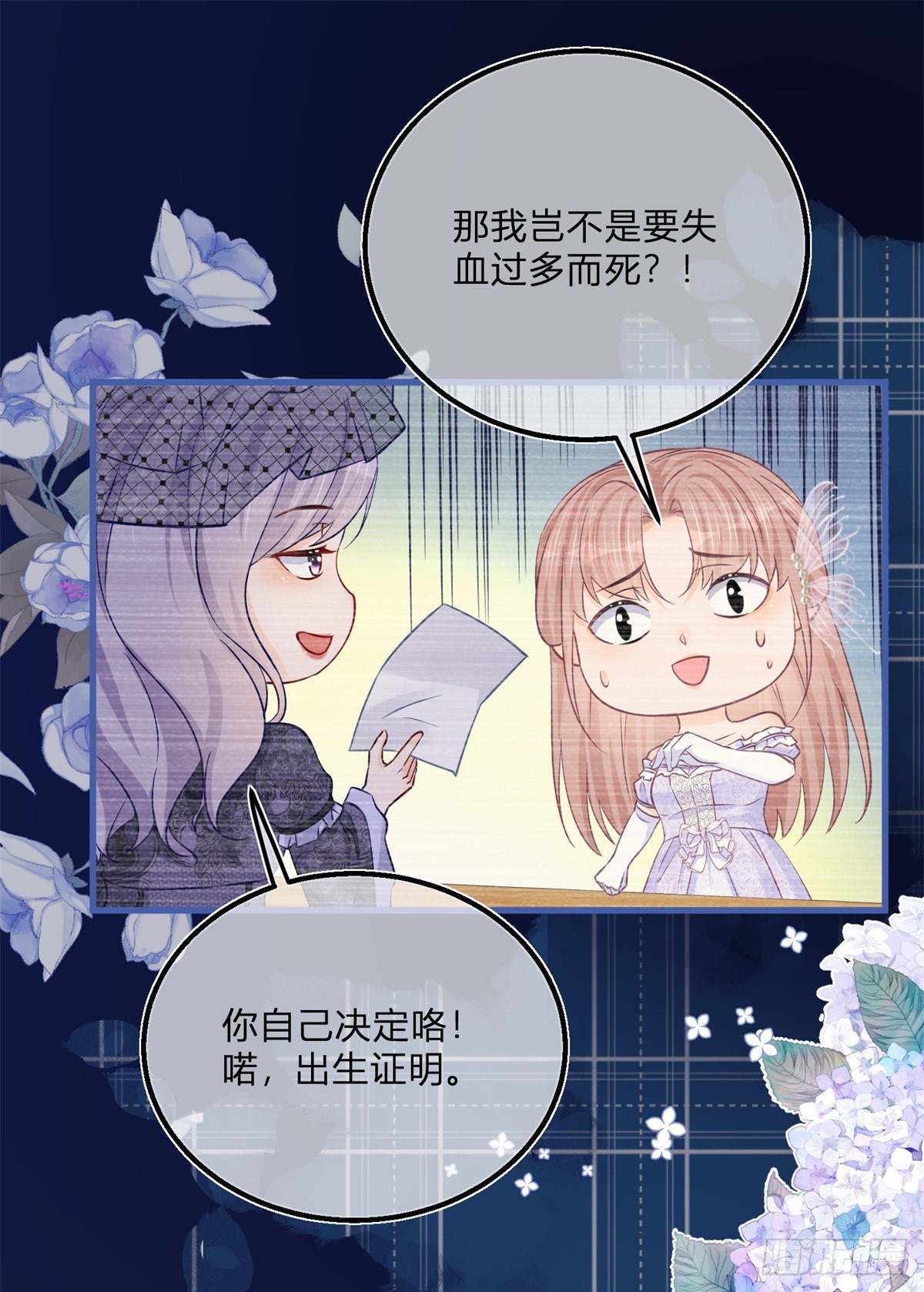 第110话 另外的价钱5