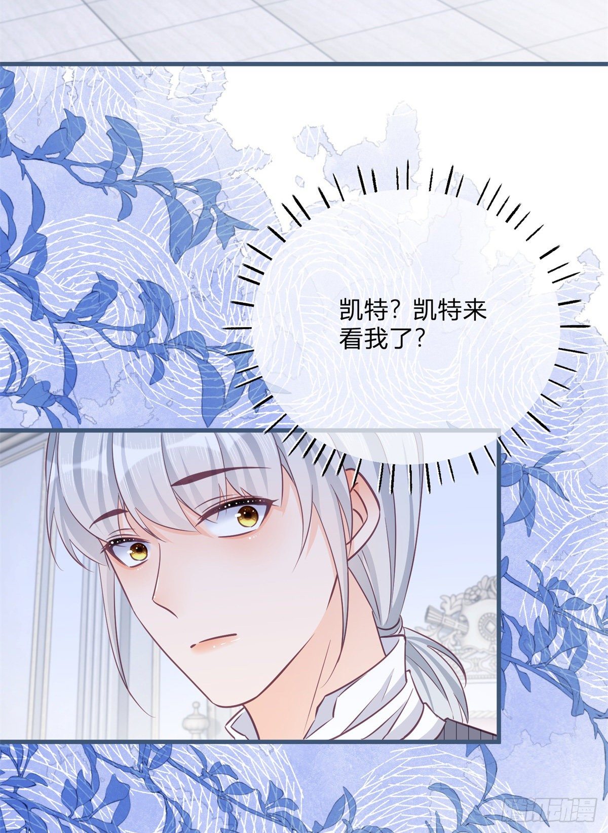 第87话 别动，检查身体2