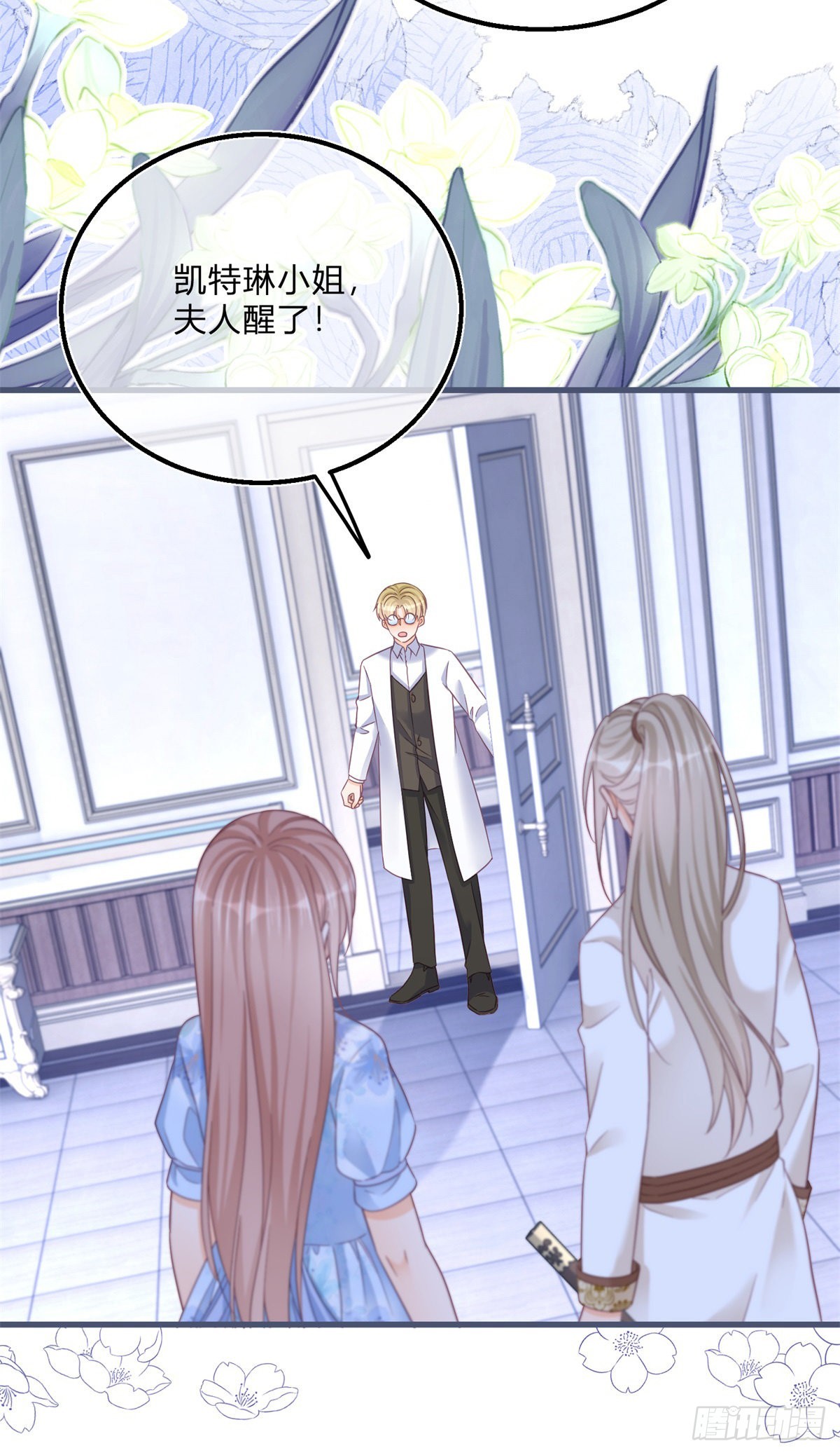 第91话 身世大白18