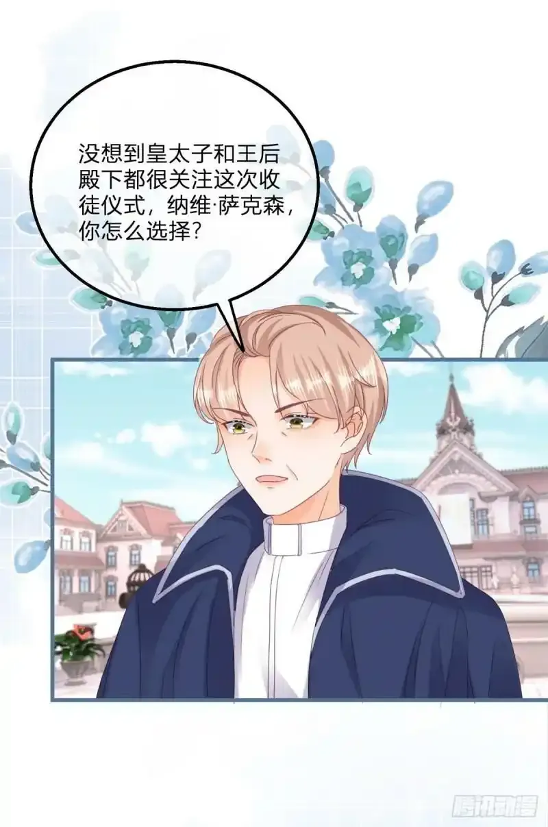 第125话 选一个吧！11