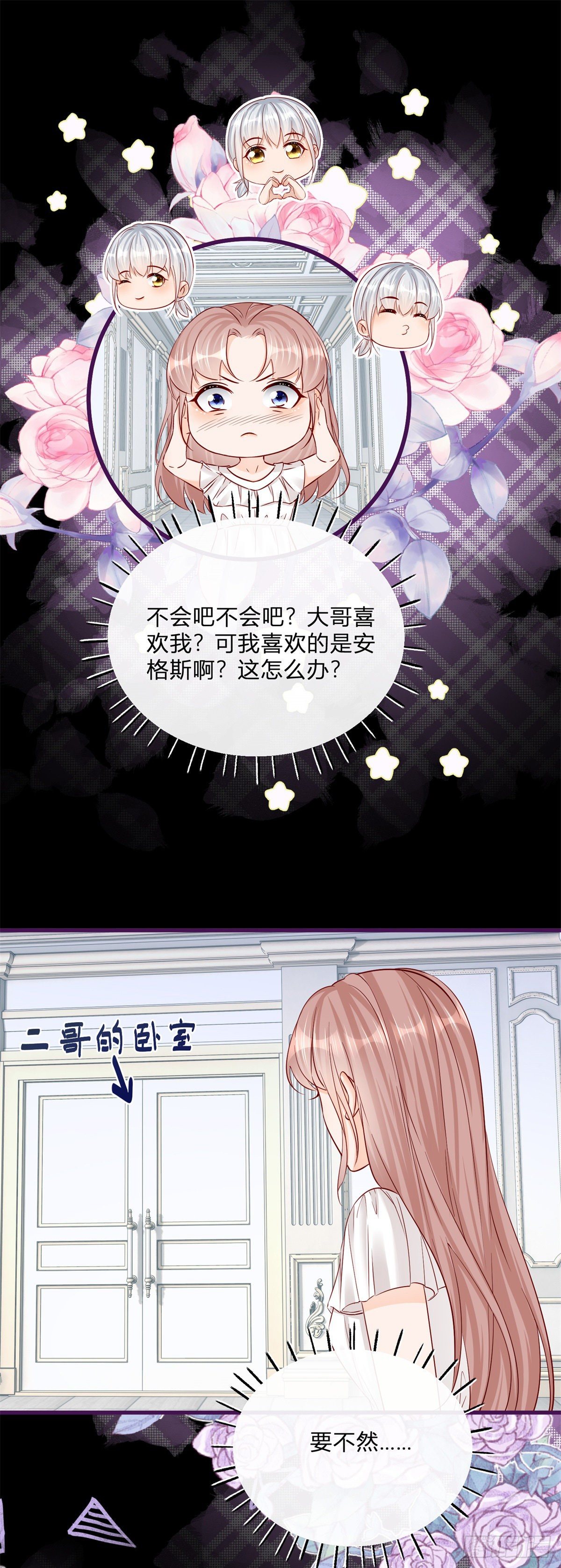 第70话 白发再现10