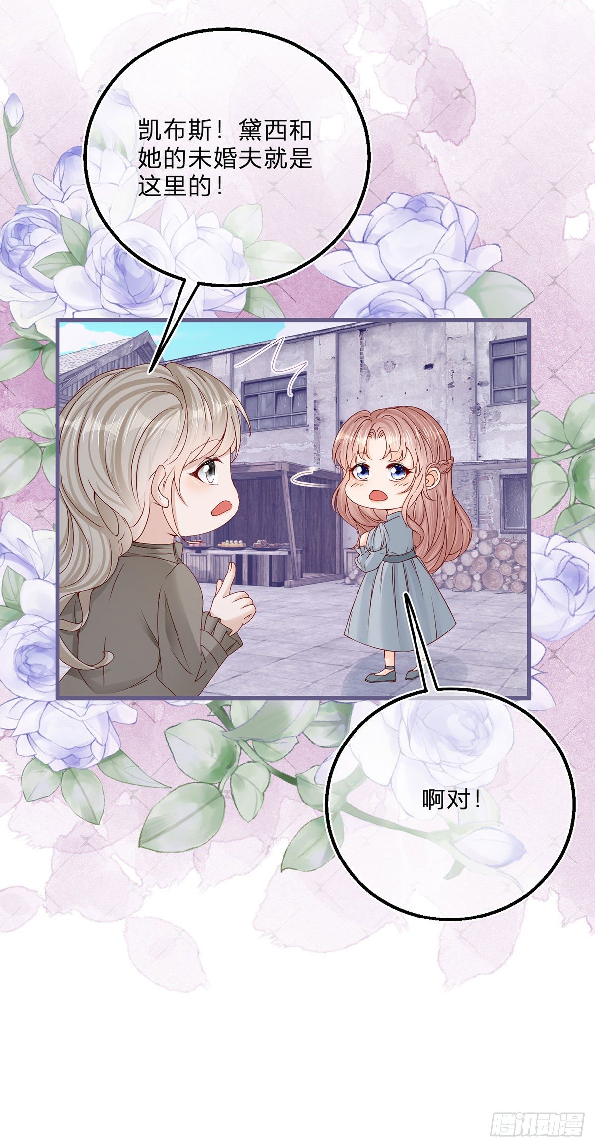 第57话 被暴民围困3