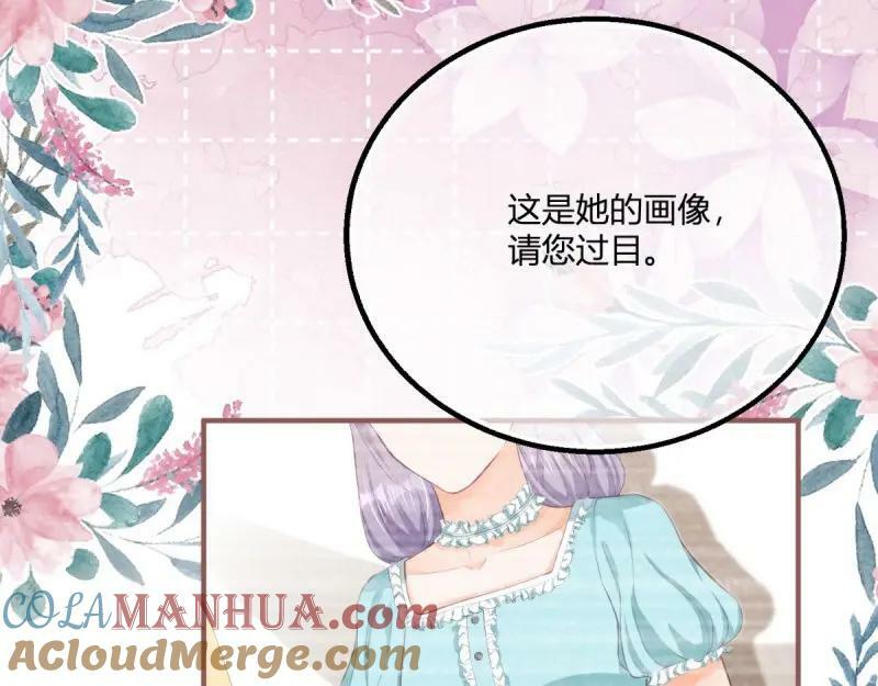第180话 第177话 有趣的小丫头16