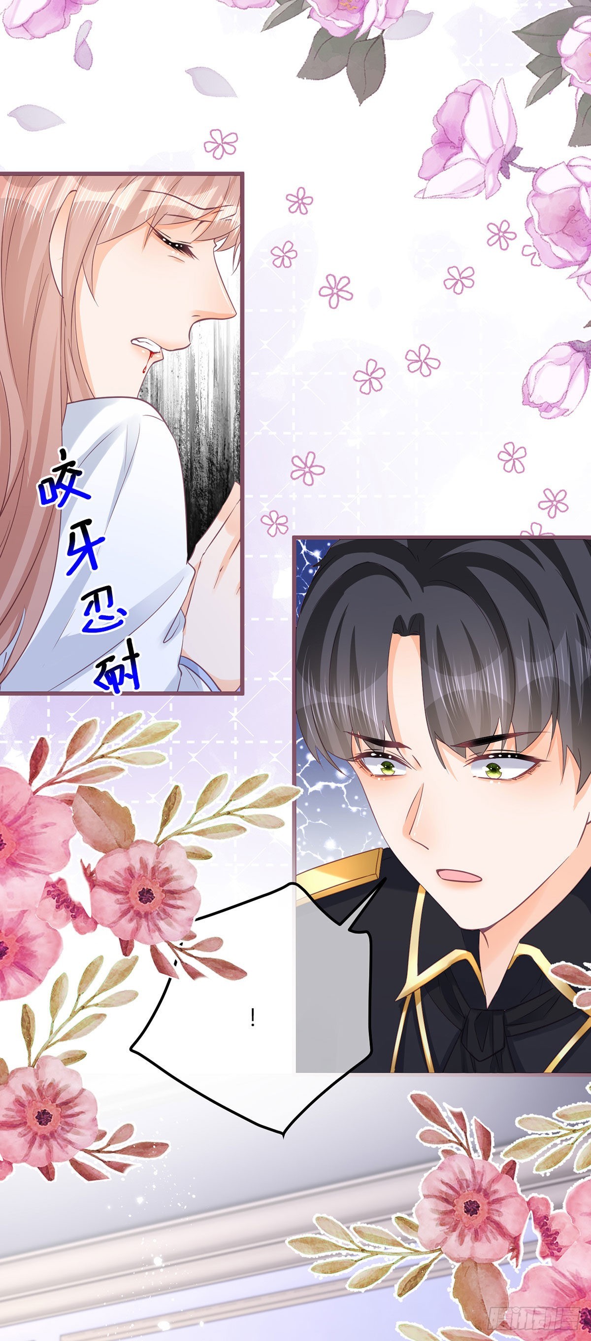 第135话 咬伤了你8