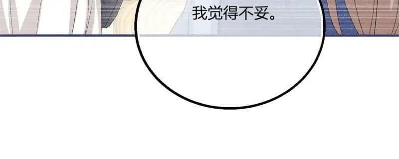 第181话 第178话 一言为定53