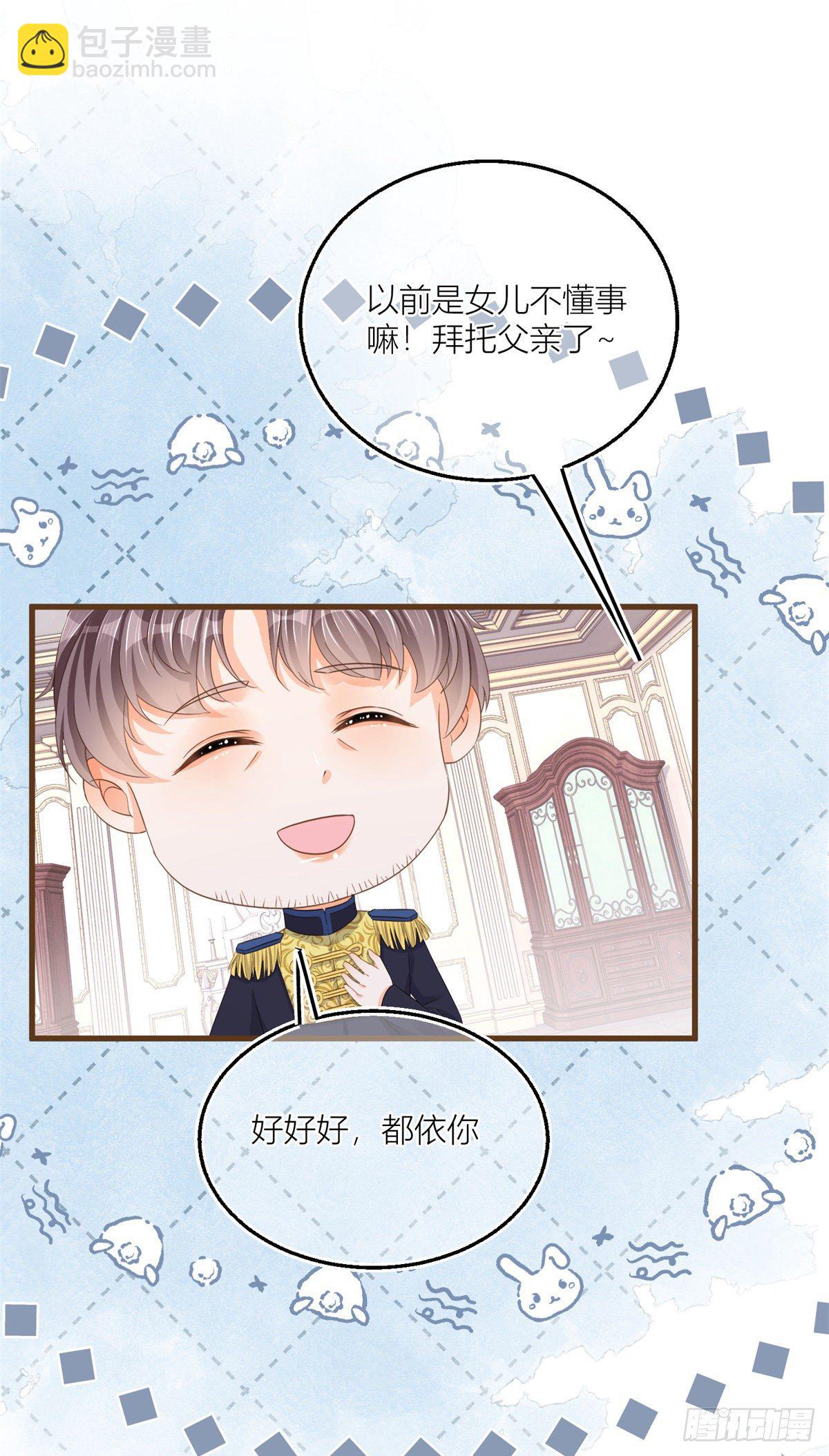 第13话 奇奇怪怪的礼物10
