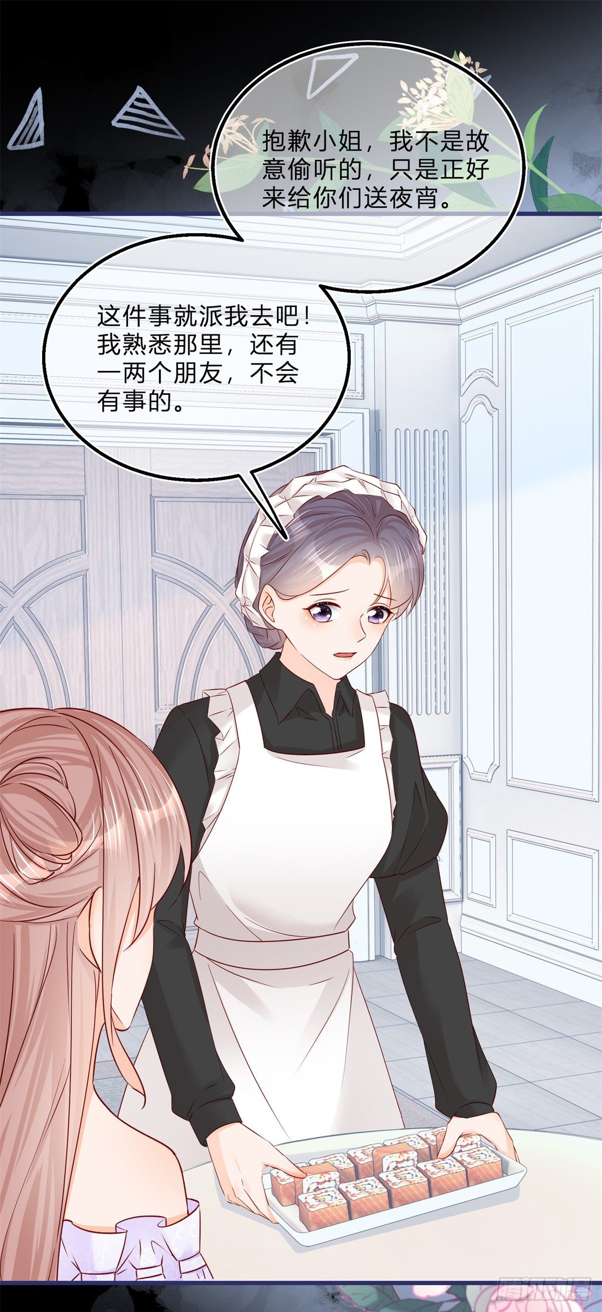 第60话 派我去吧16