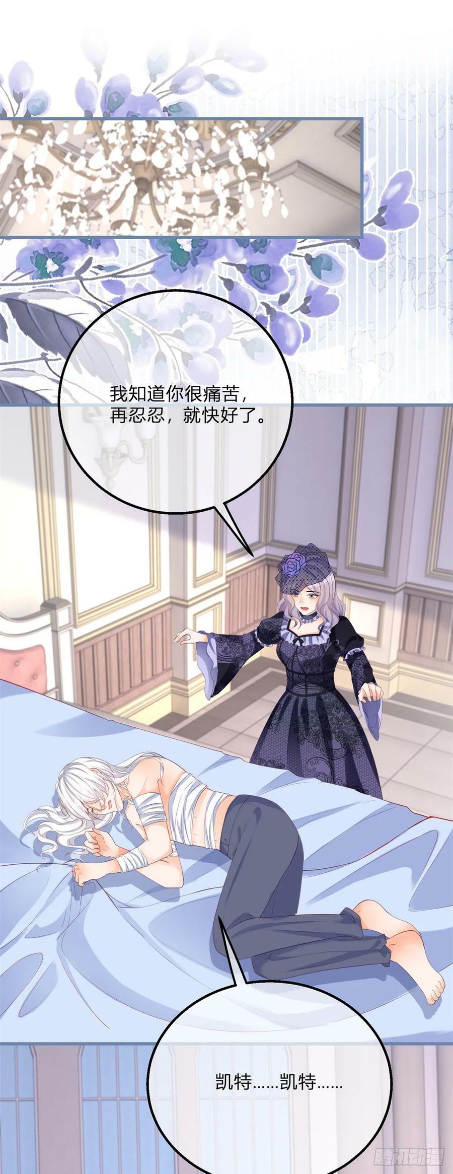 第165话 我要去抢婚7