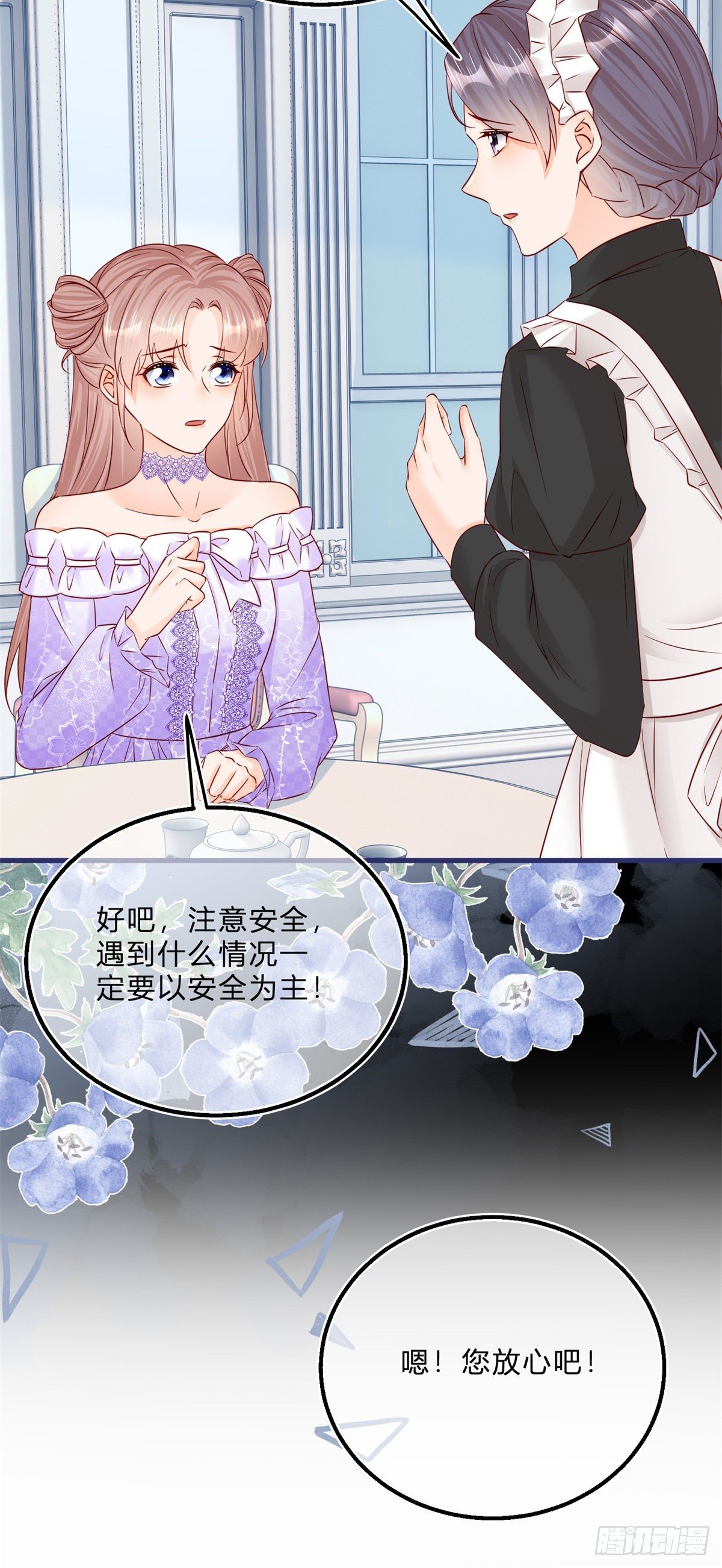第60话 派我去吧18