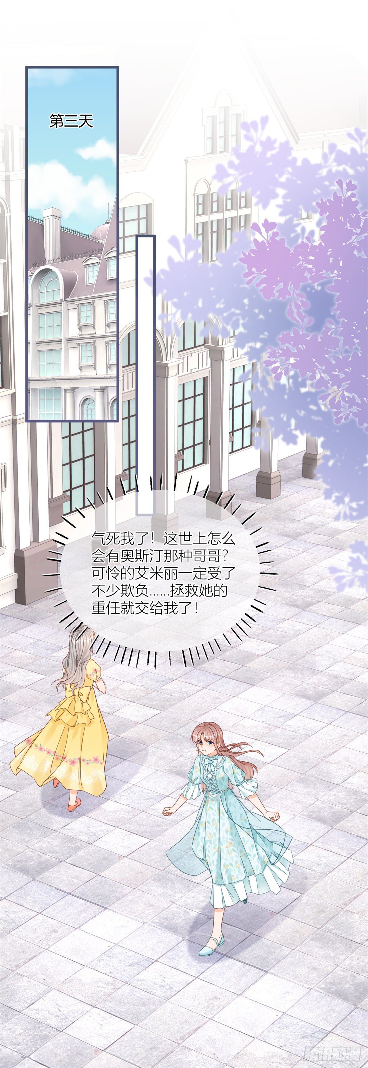第35话 救救她！1