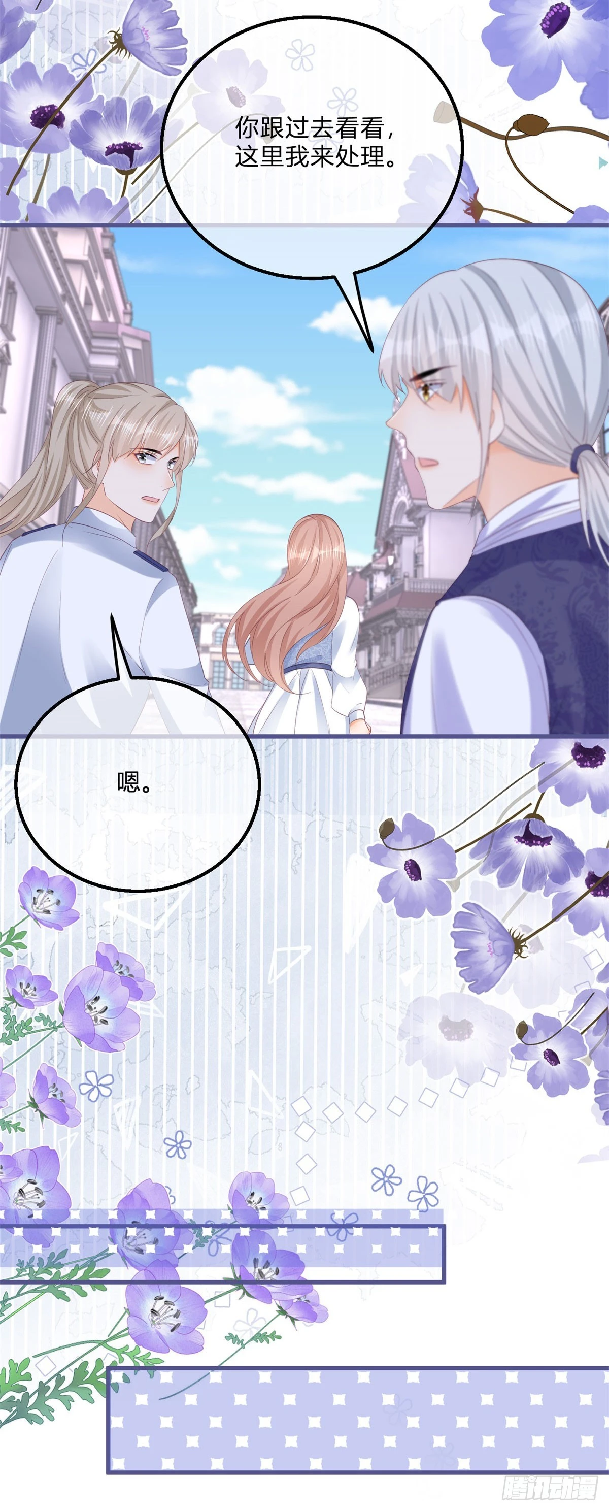 第154话 活要见人9