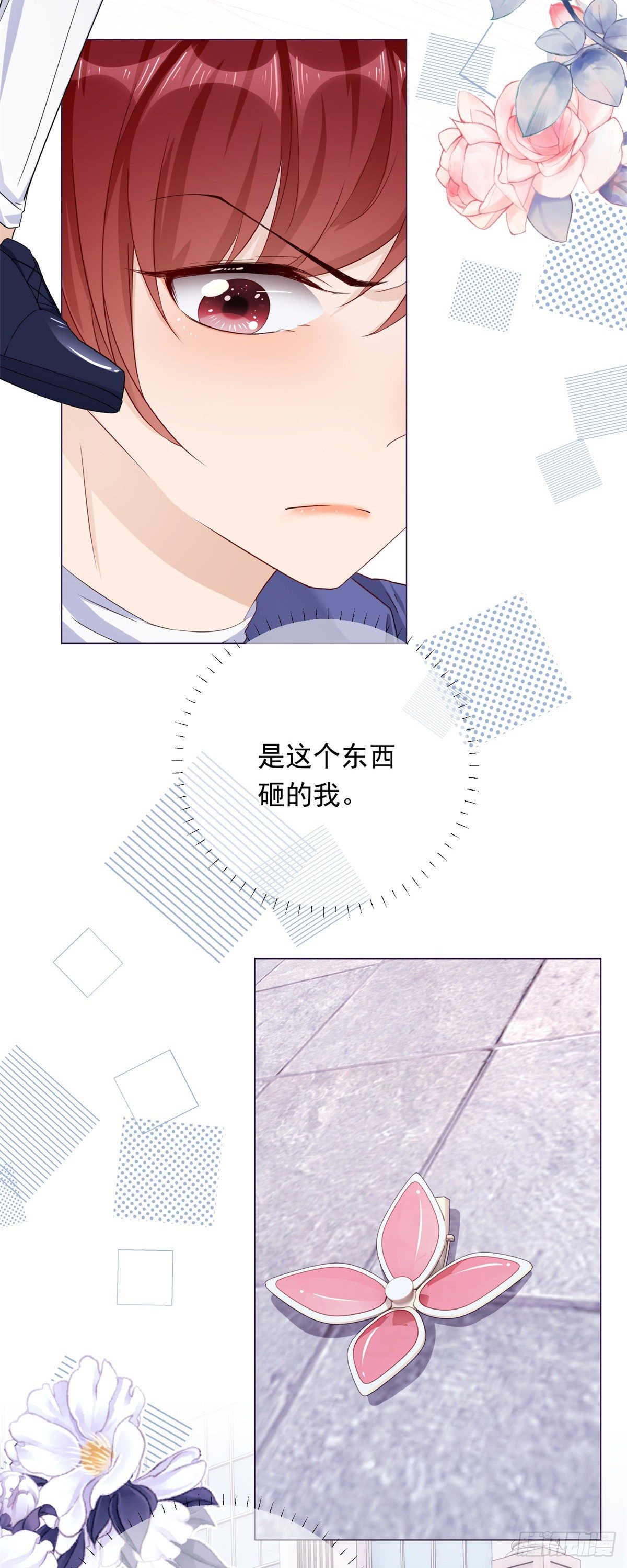 第16话 陷害要成功？2