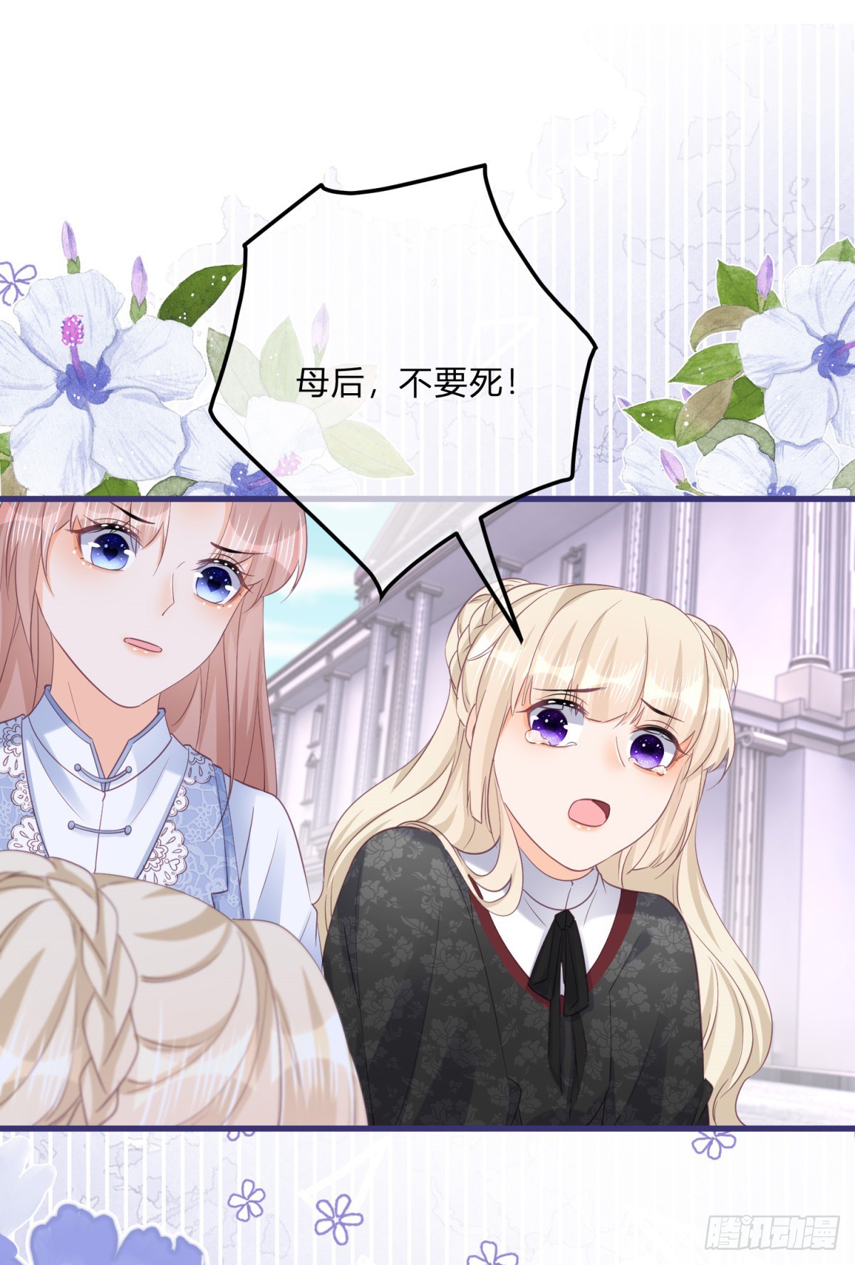 第153话 背后一刀23
