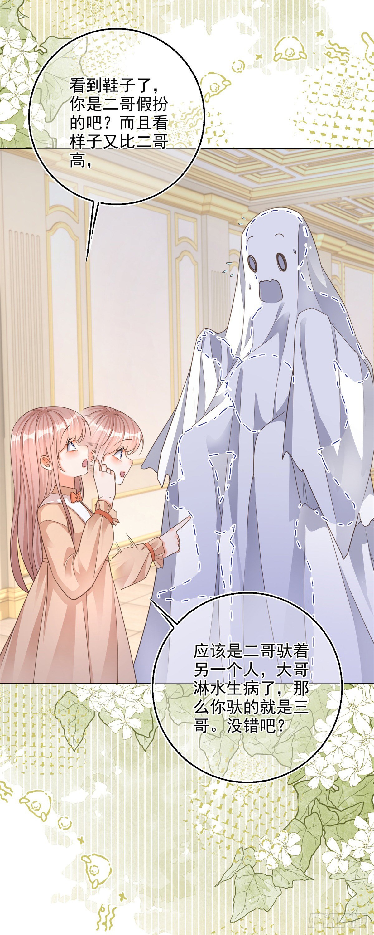 第3话 好意被哥哥拒绝了5