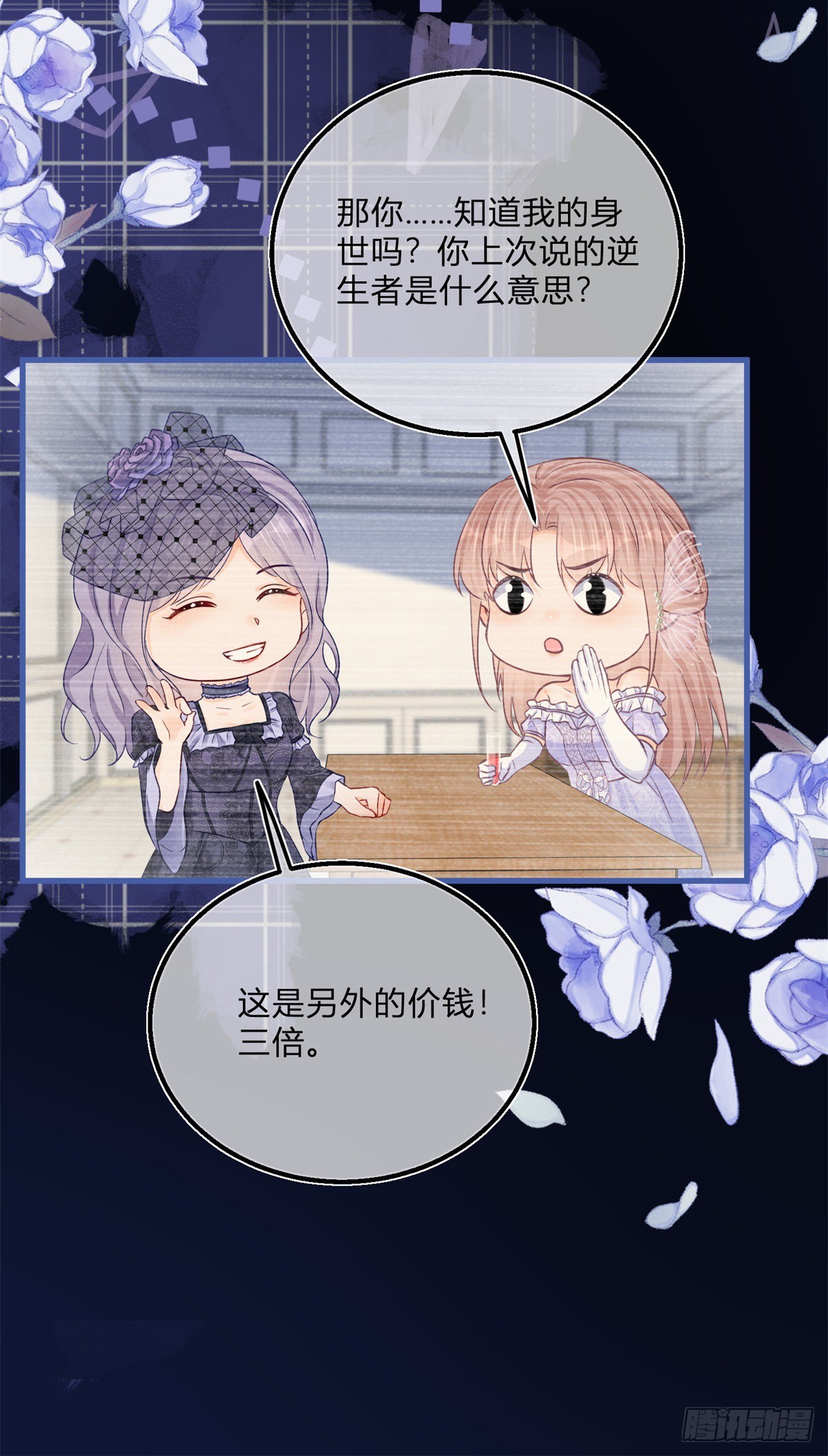 第110话 另外的价钱4