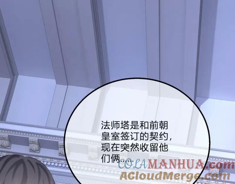 第171话 第168话 这醋你也吃？84