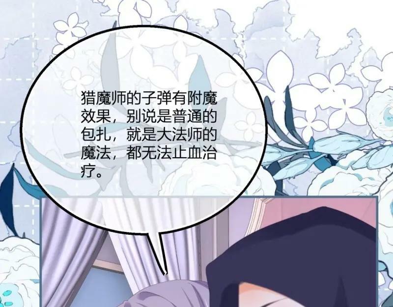 第178话 第175话 无法止血52