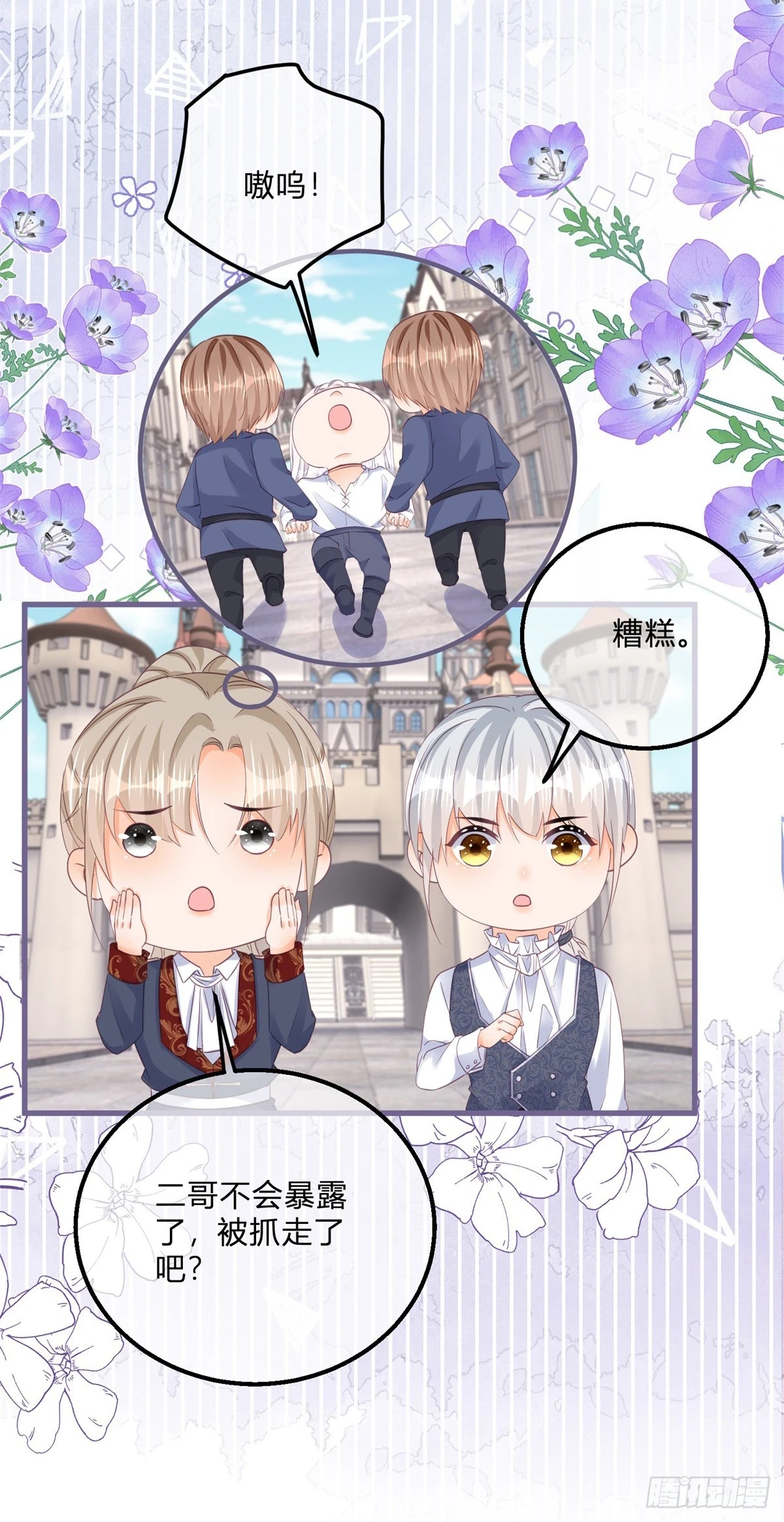 第157话 帮我保密3