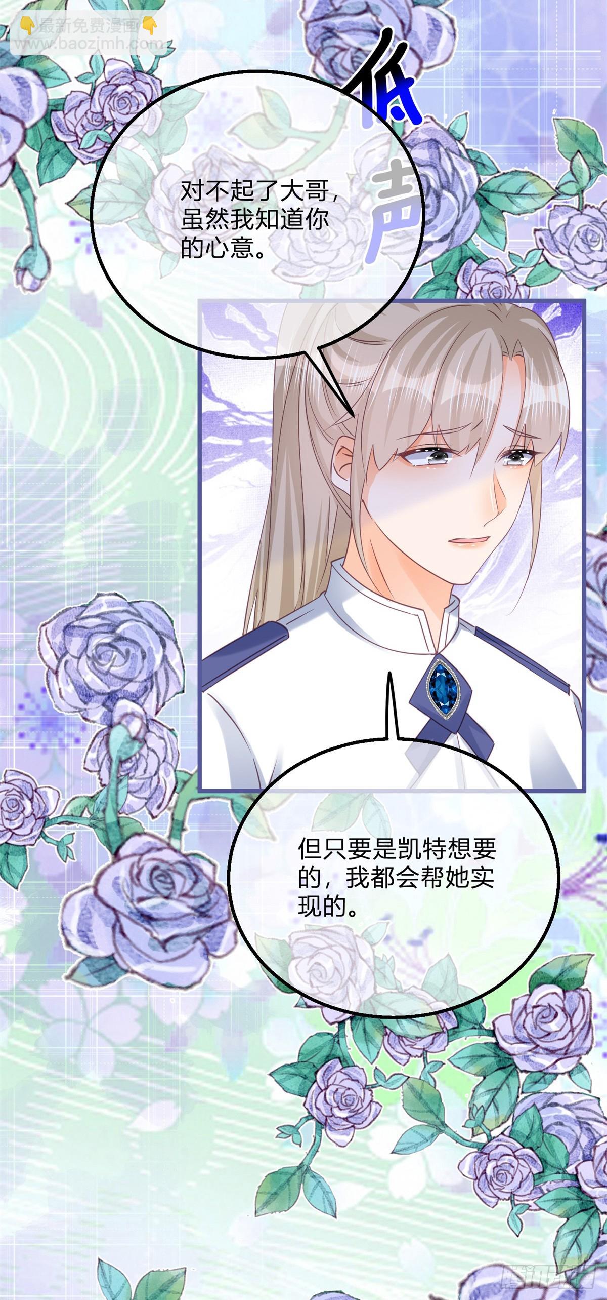 第139话 介绍个对象14