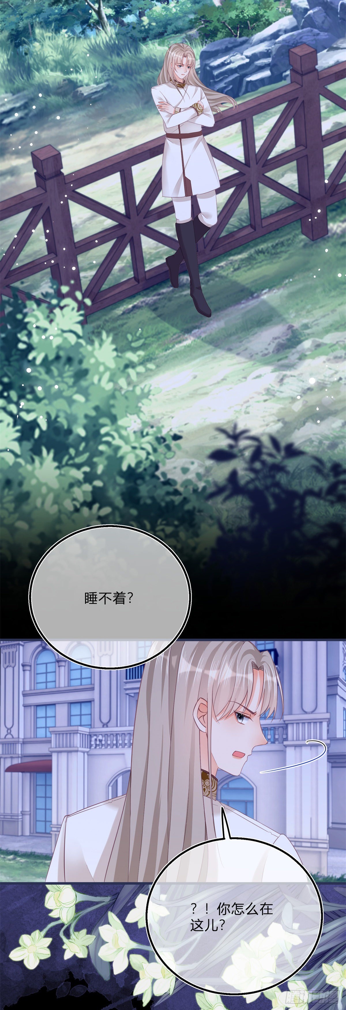 第99话 别有用心5