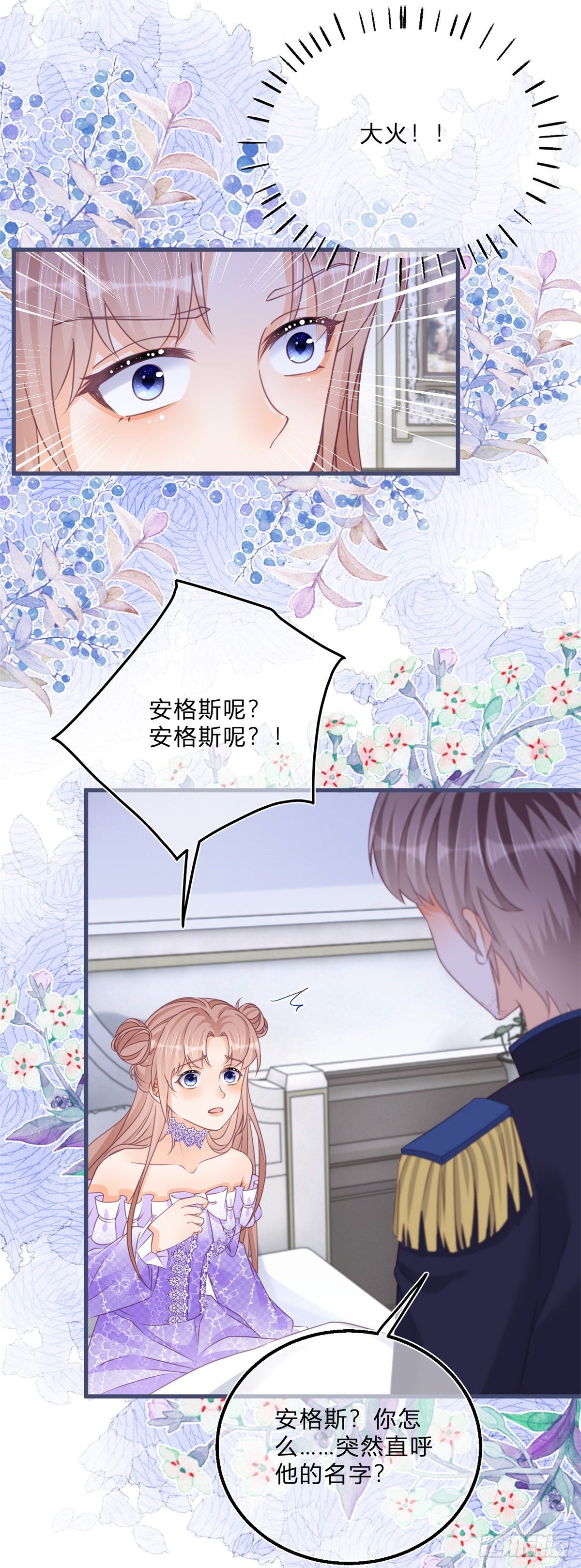 第64话 烈火白发26