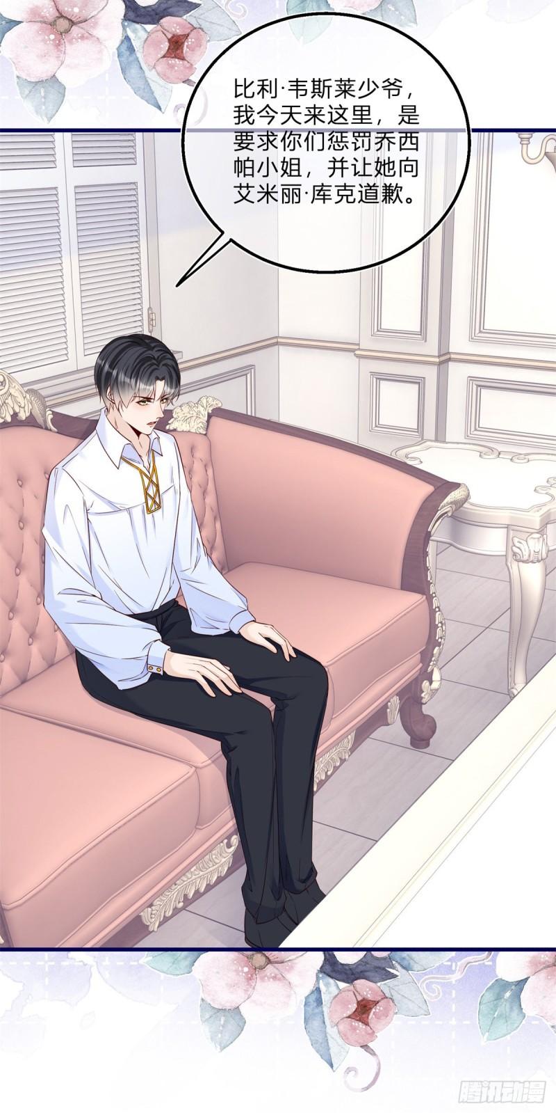 第49话 二哥的要求15